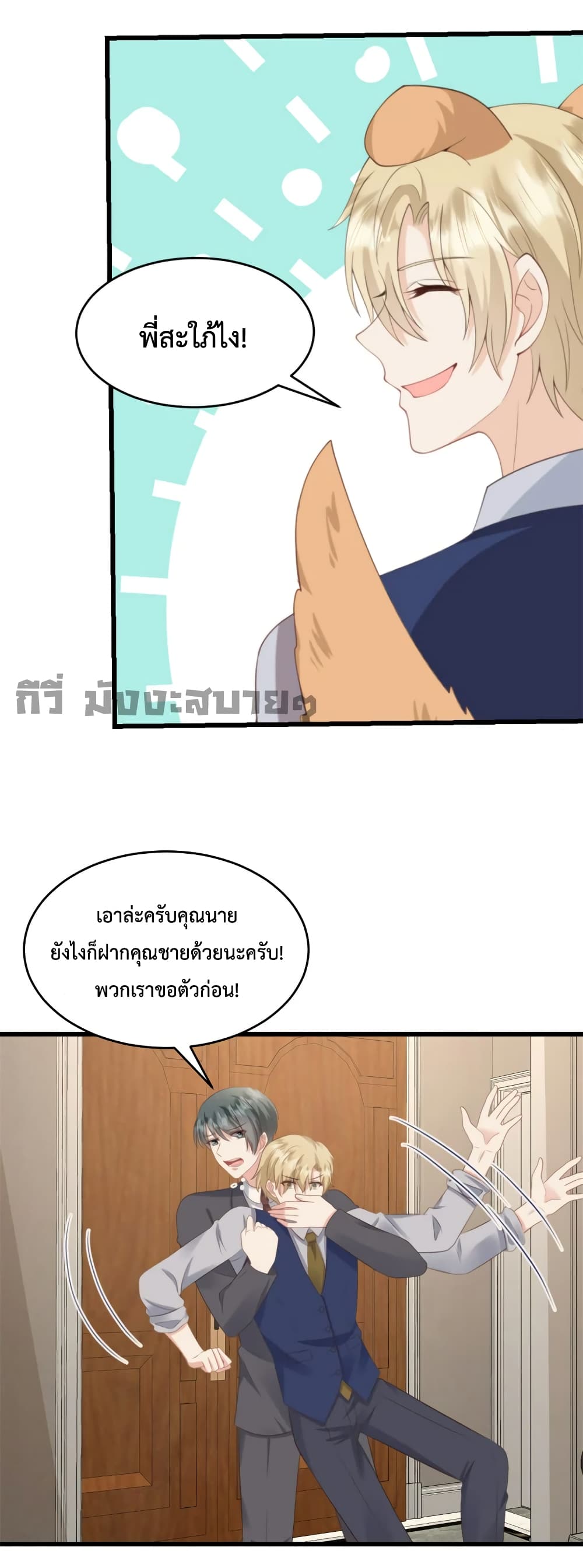 Sunsets With You page 12
