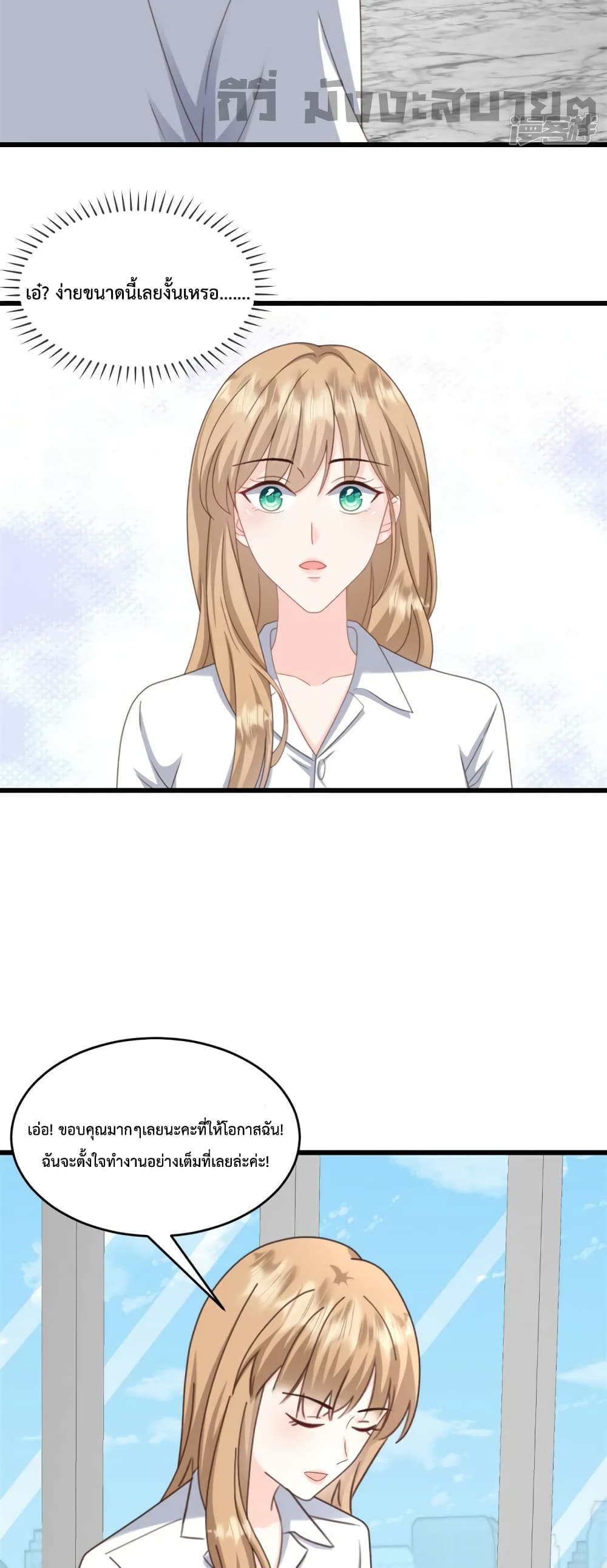 Sunsets With You page 7