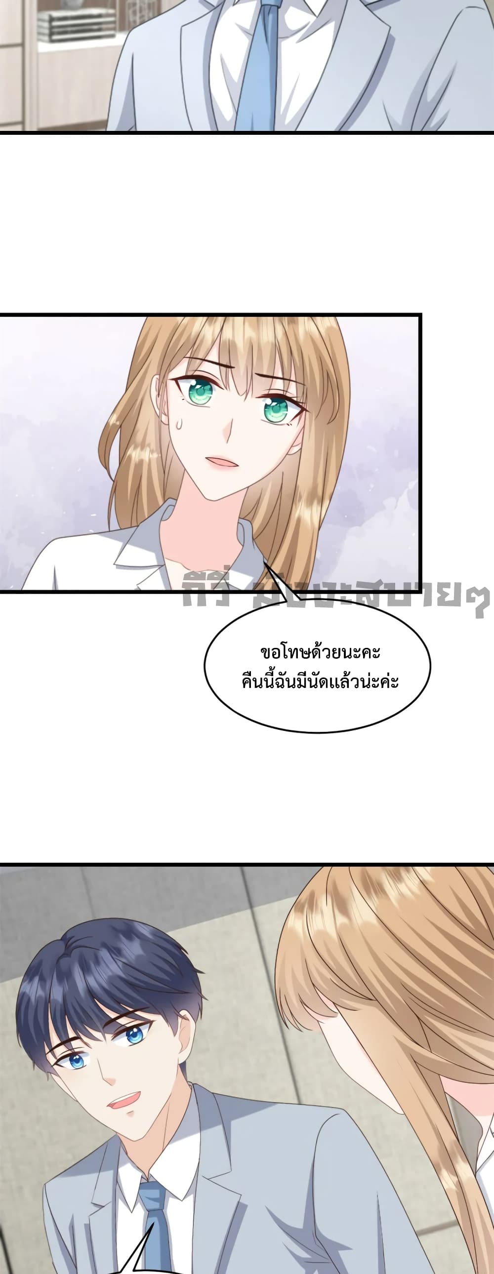 Sunsets With You page 11