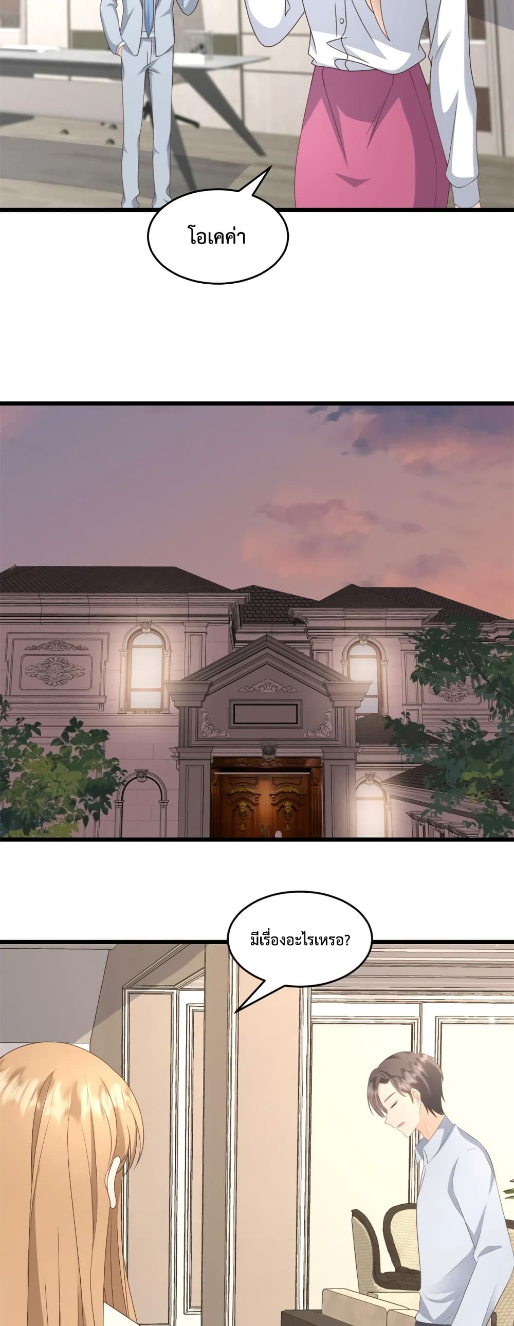 Sunsets With You page 13