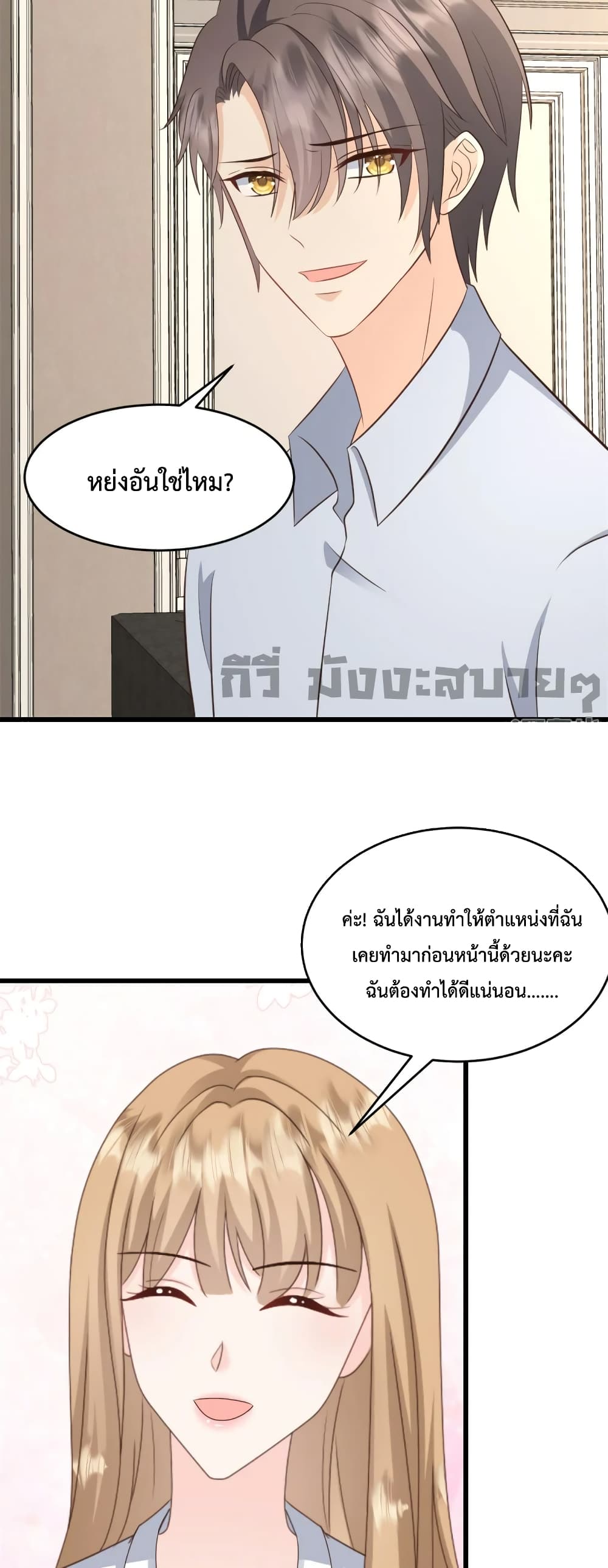 Sunsets With You page 15