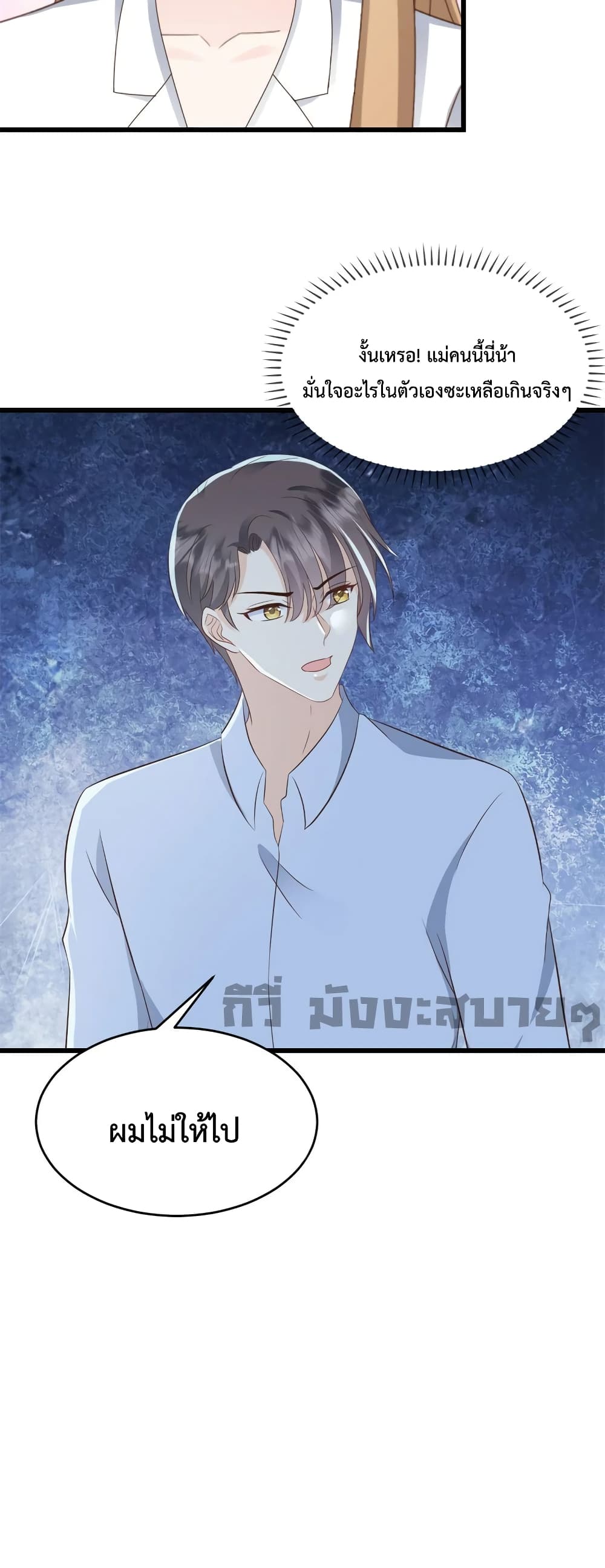 Sunsets With You page 16