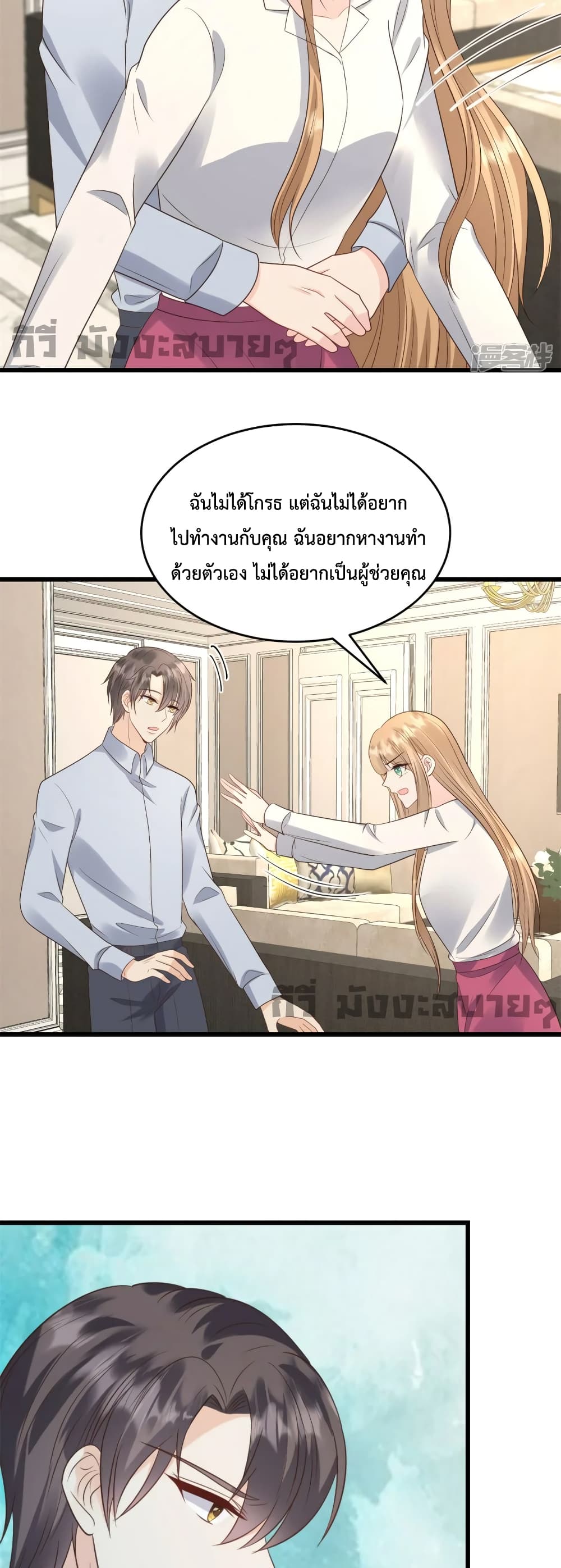 Sunsets With You page 4