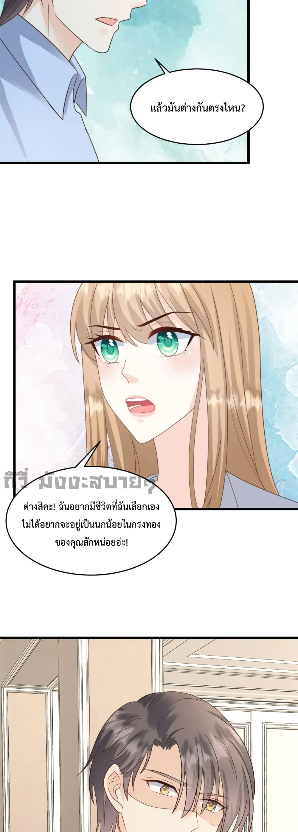 Sunsets With You page 5