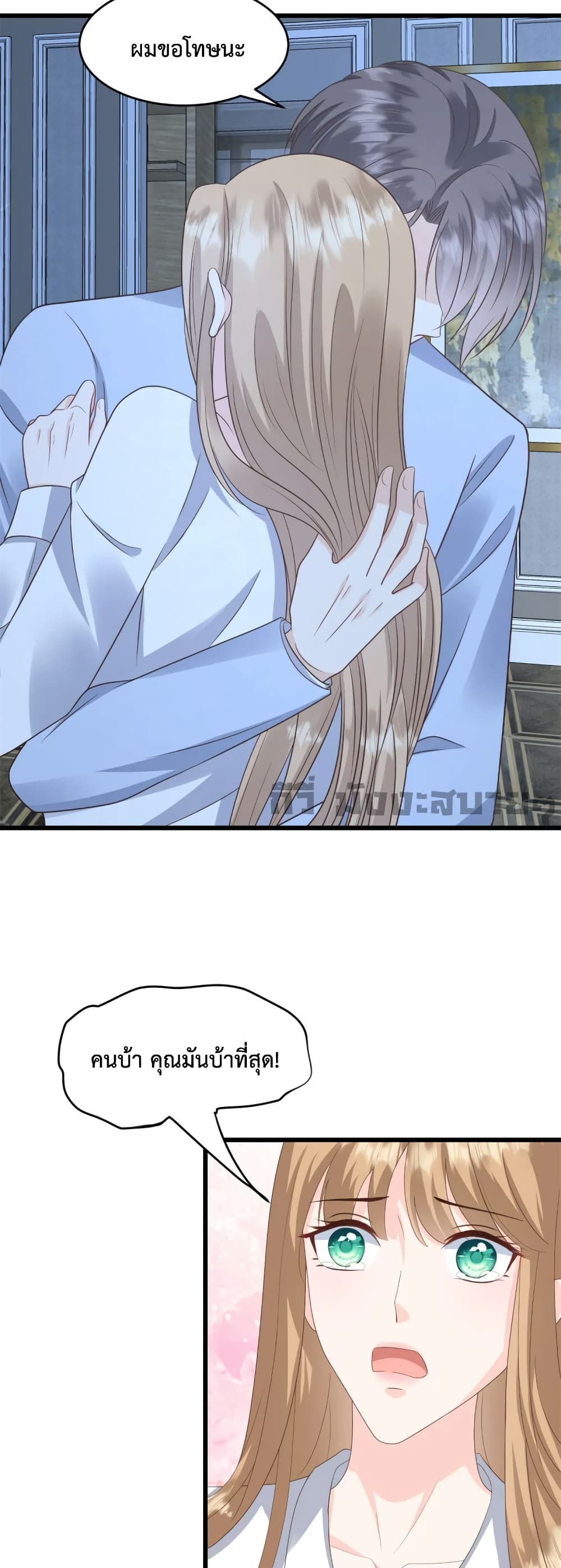 Sunsets With You page 10