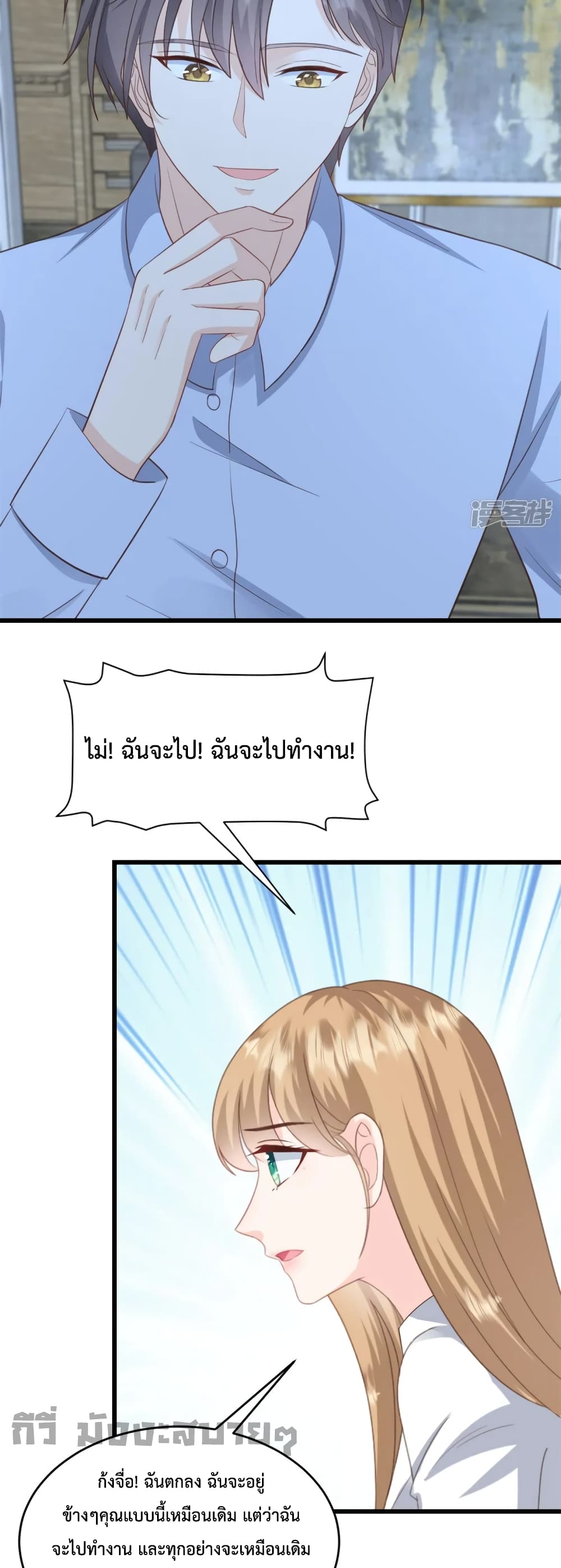 Sunsets With You page 13