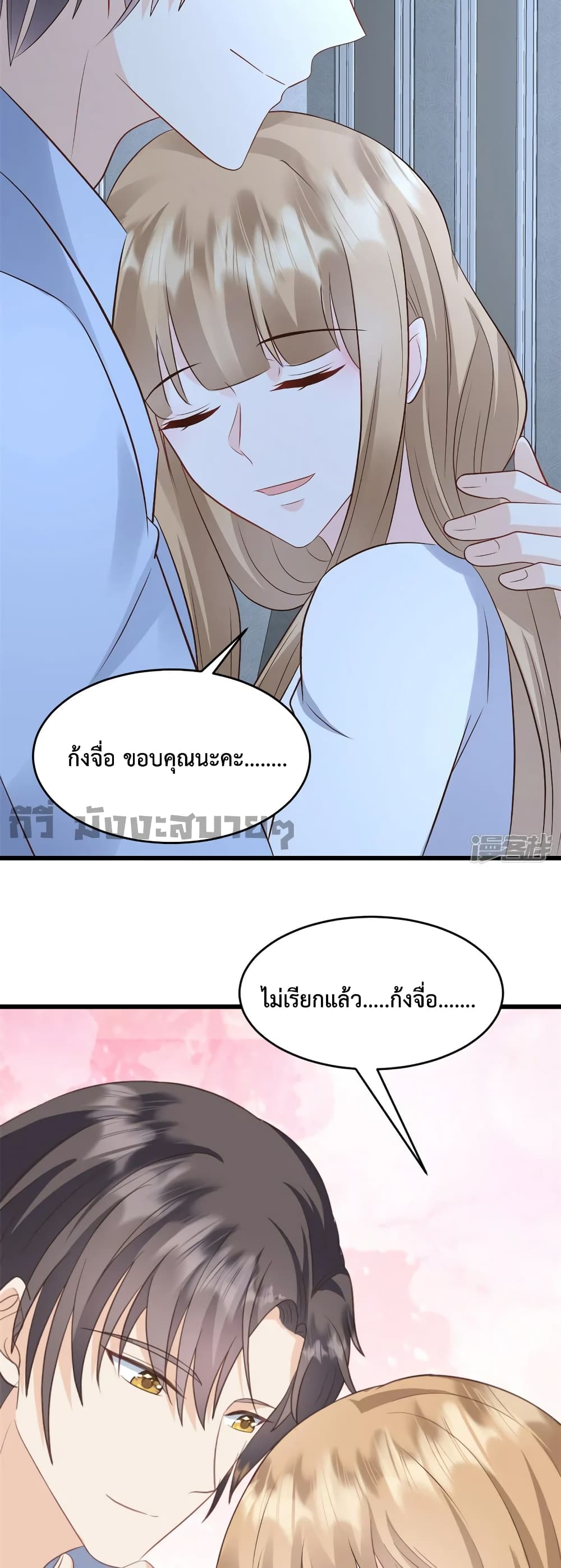 Sunsets With You page 15