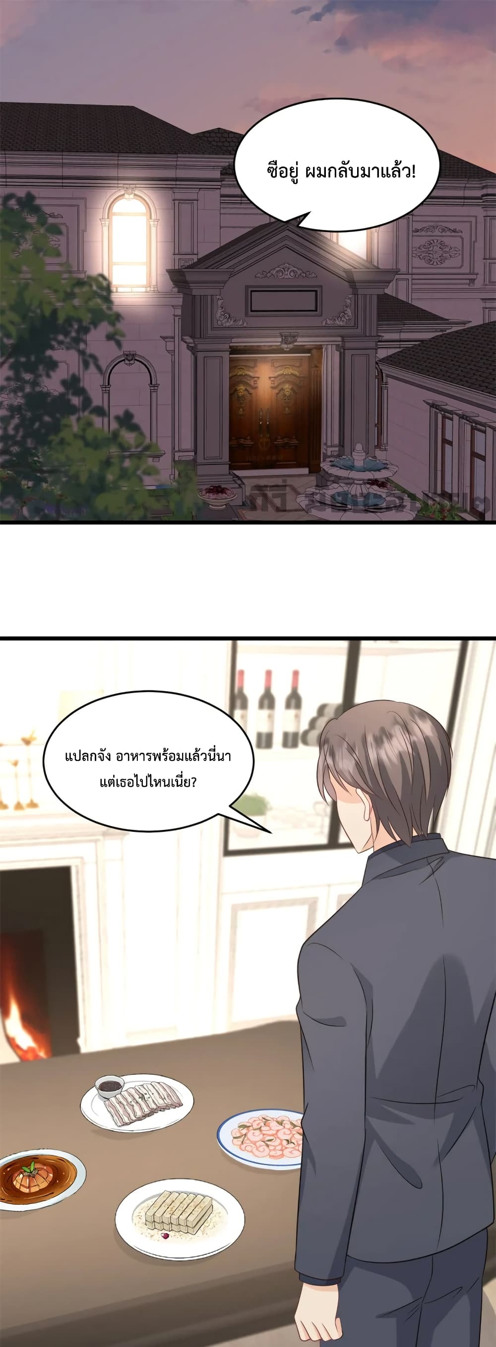 Sunsets With You page 2