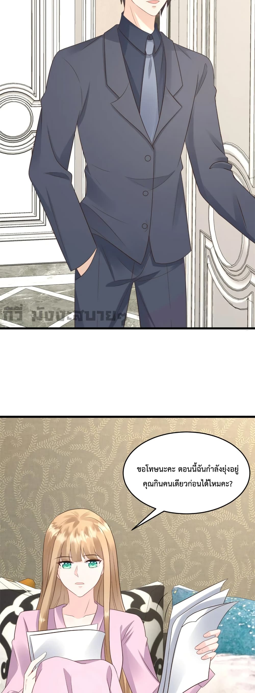 Sunsets With You page 4