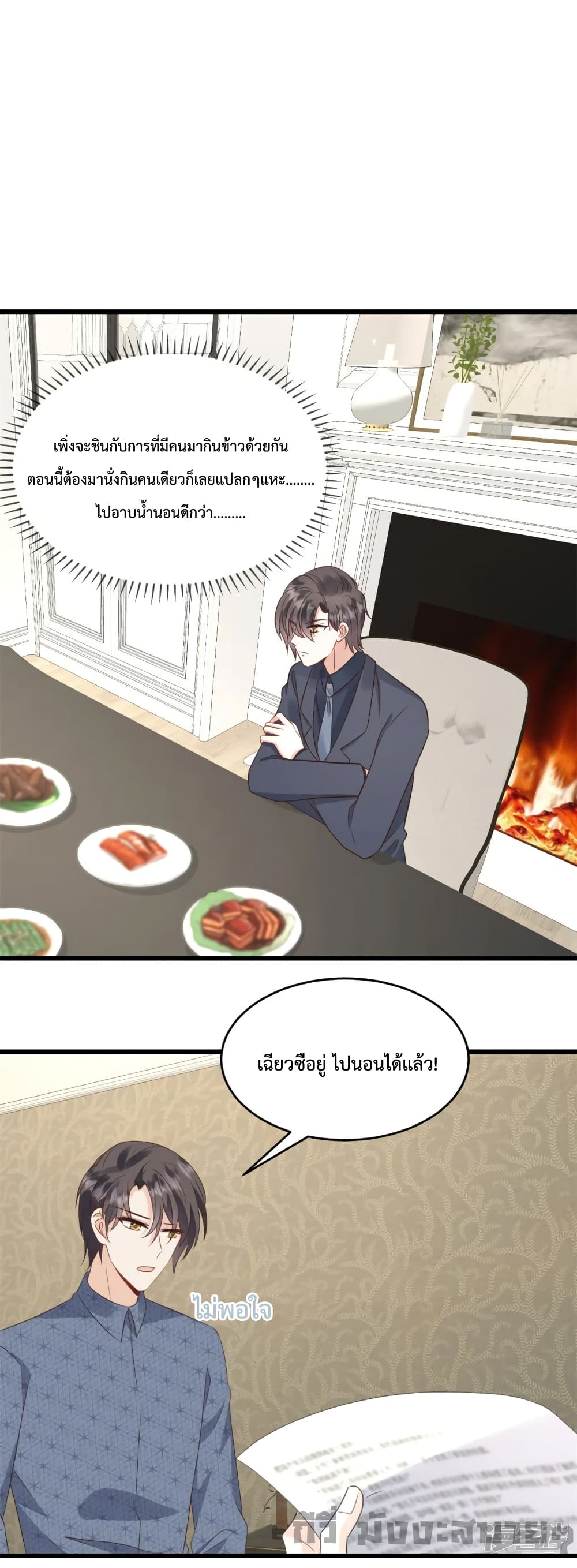Sunsets With You page 7