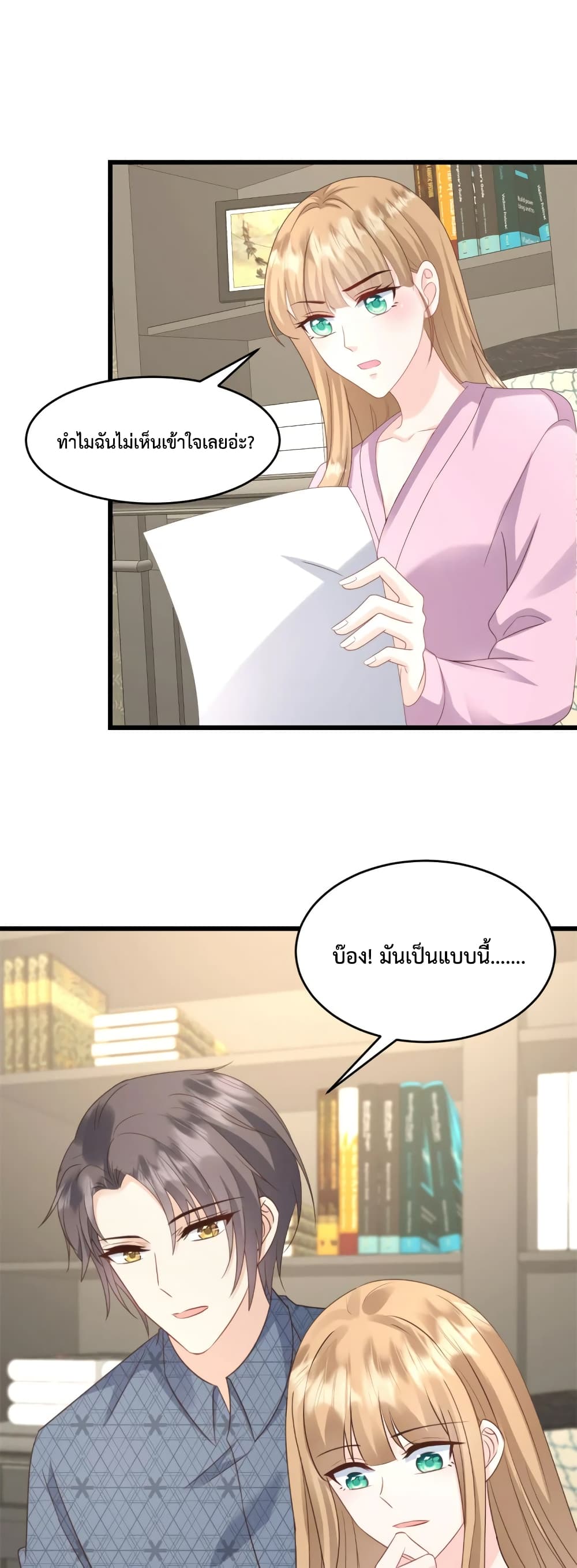 Sunsets With You page 8