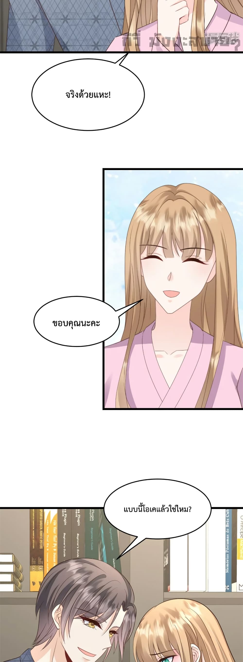 Sunsets With You page 9