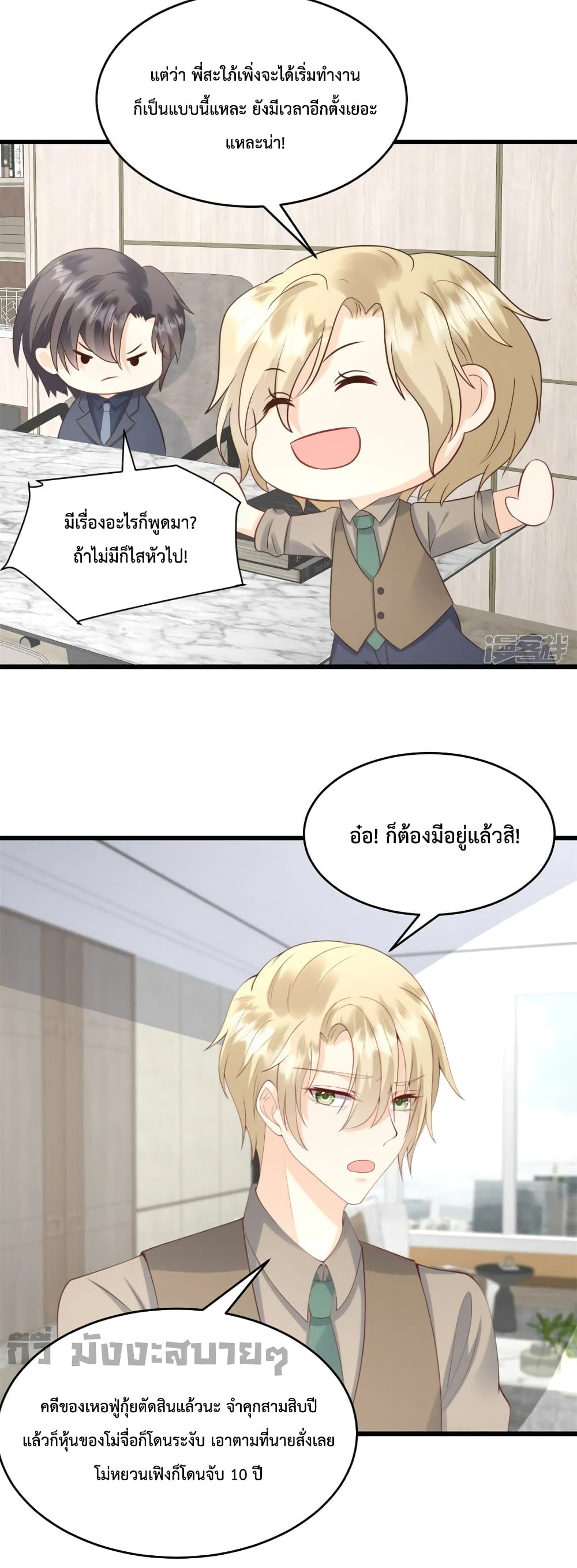 Sunsets With You page 13