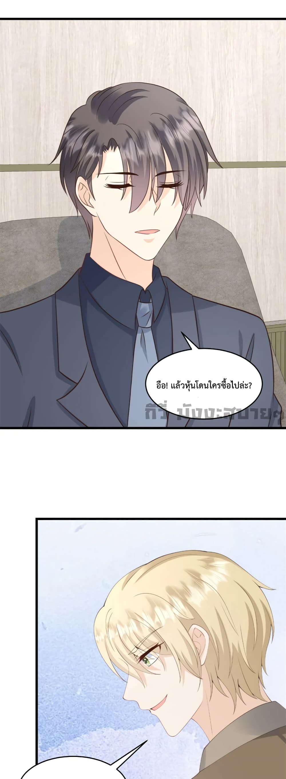 Sunsets With You page 14