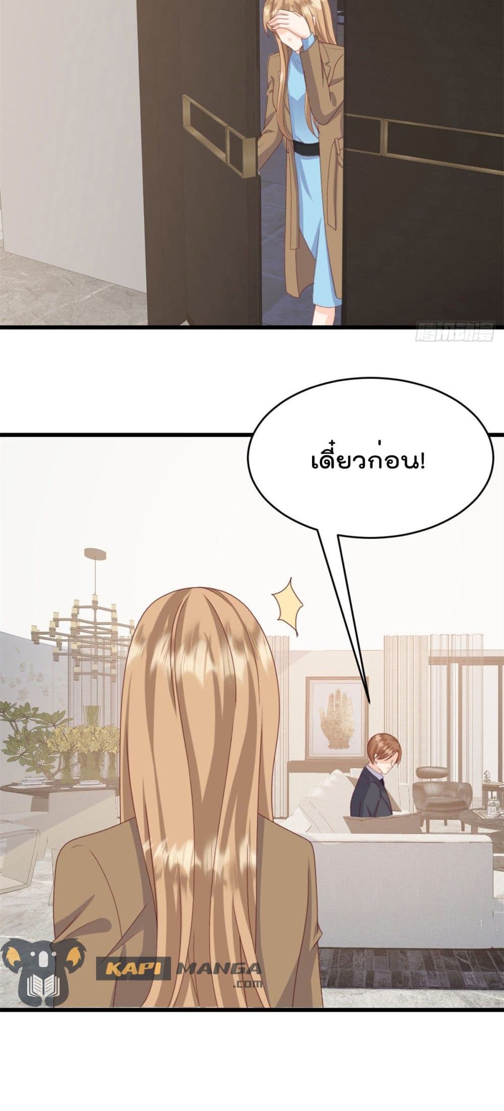 Sunsets With You page 3