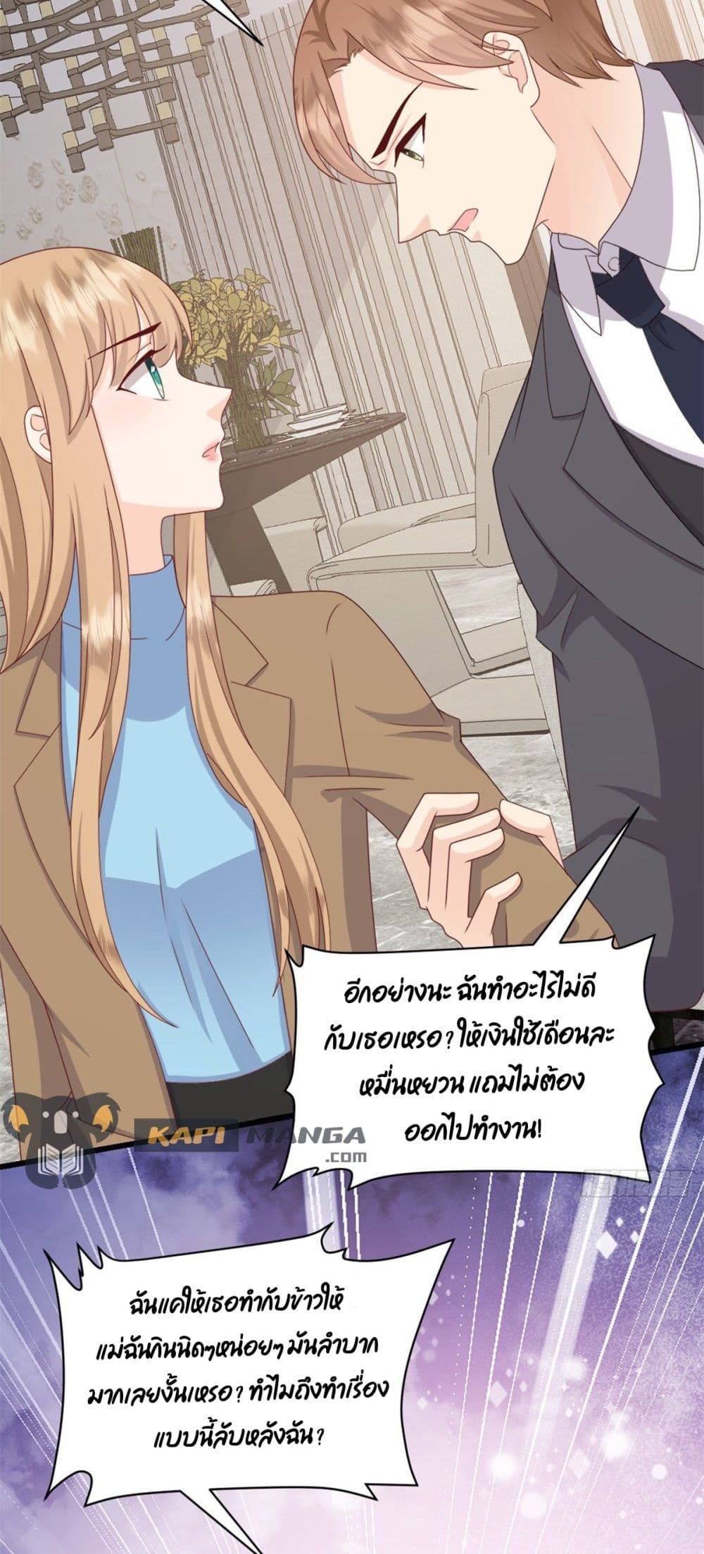 Sunsets With You page 6