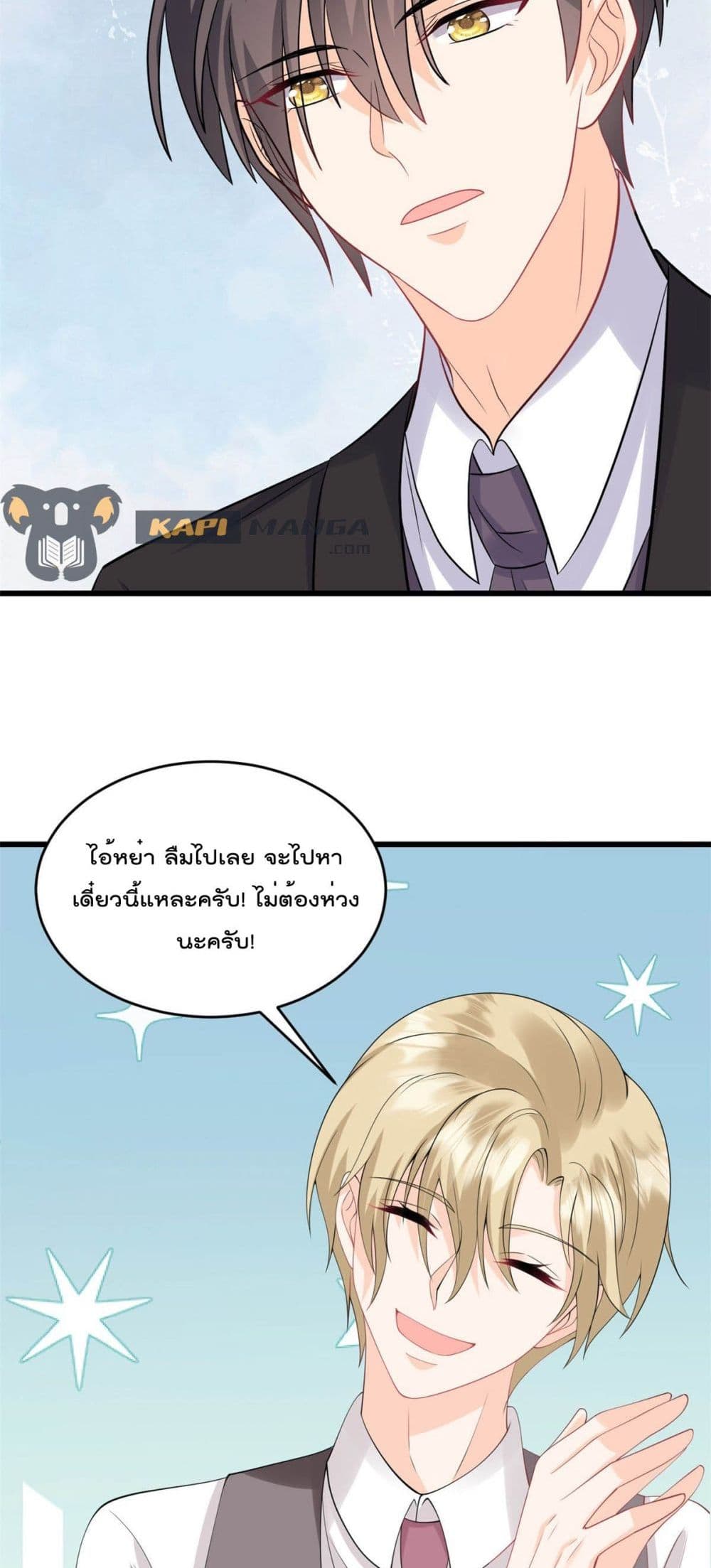 Sunsets With You page 19