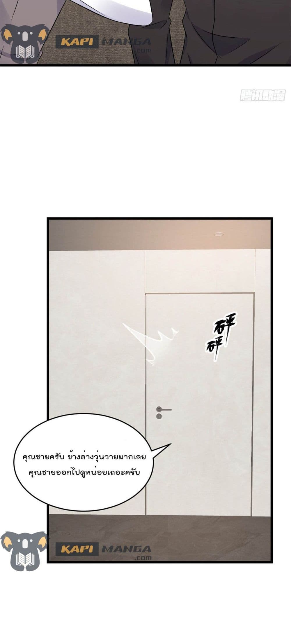 Sunsets With You page 21