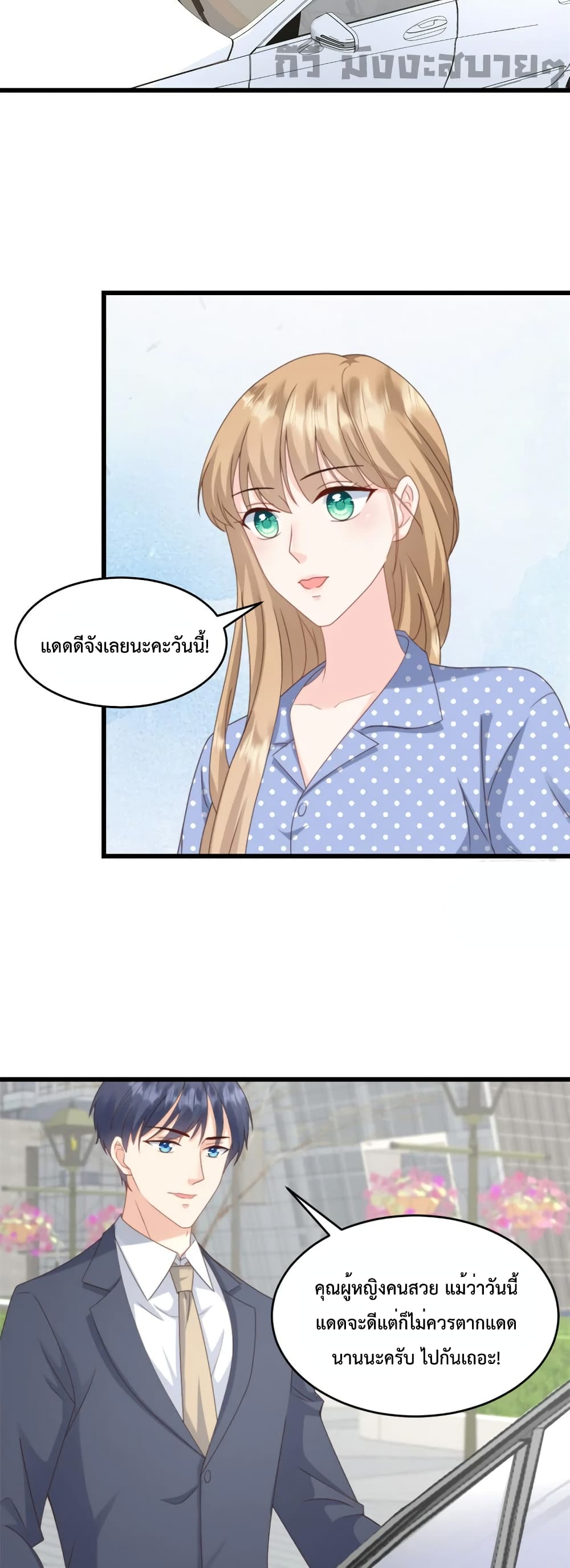 Sunsets With You page 6