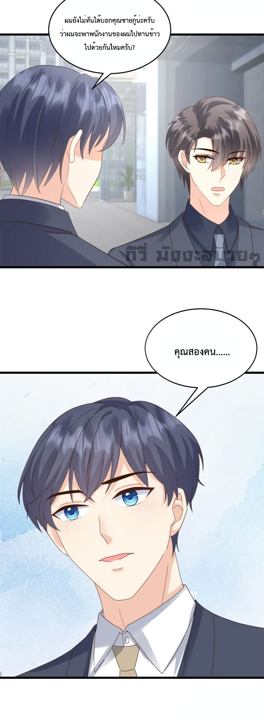Sunsets With You page 9