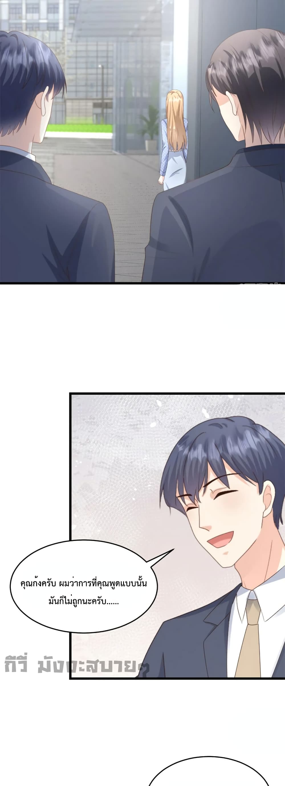 Sunsets With You page 13