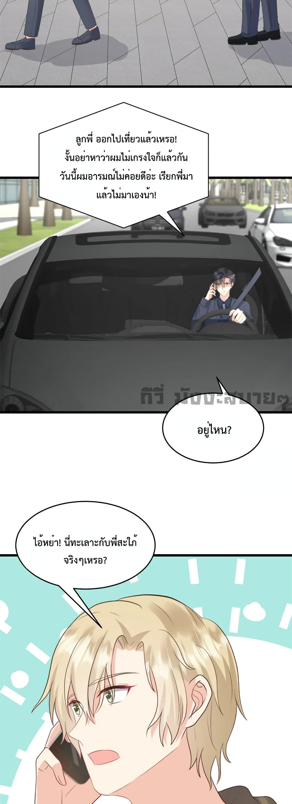 Sunsets With You page 15