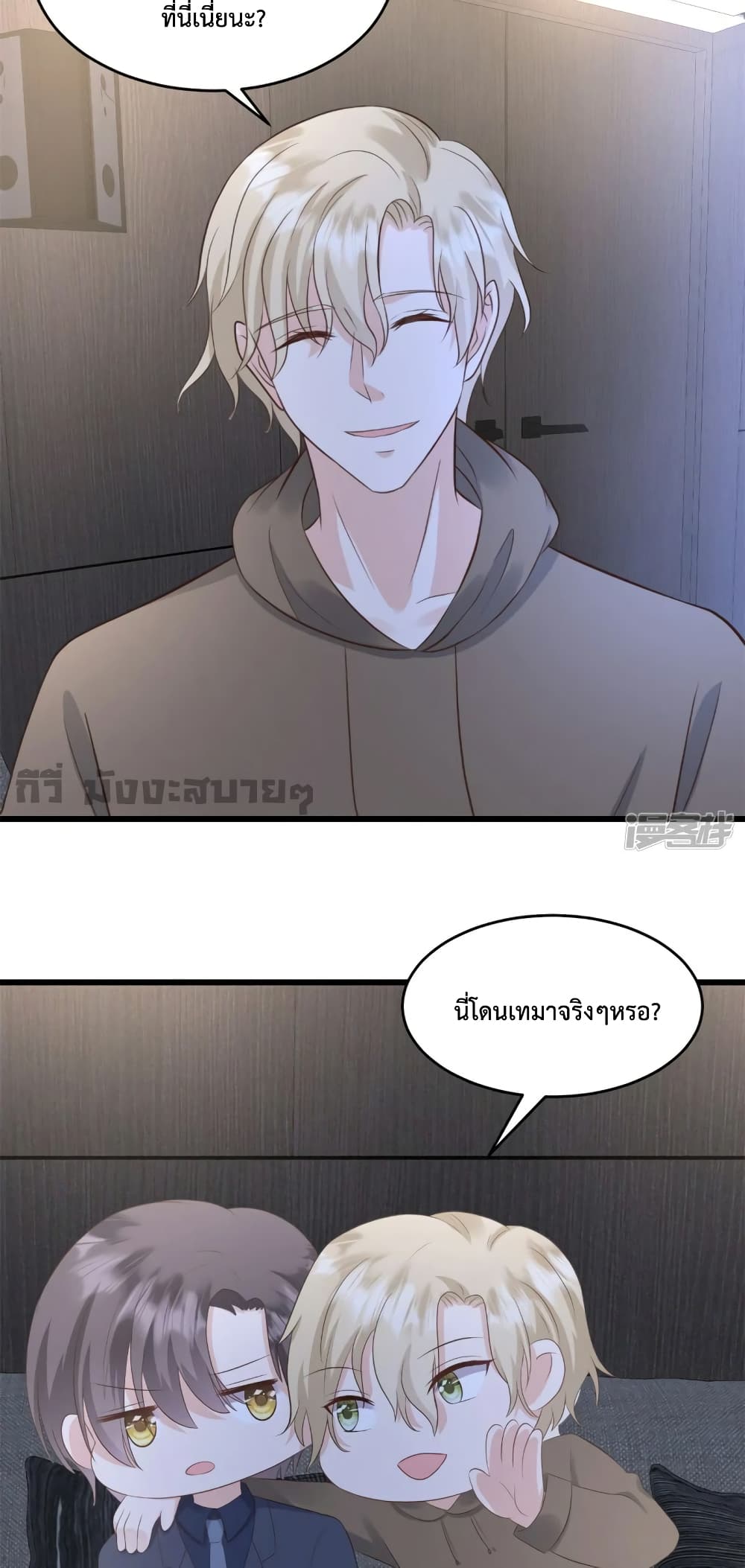 Sunsets With You page 6