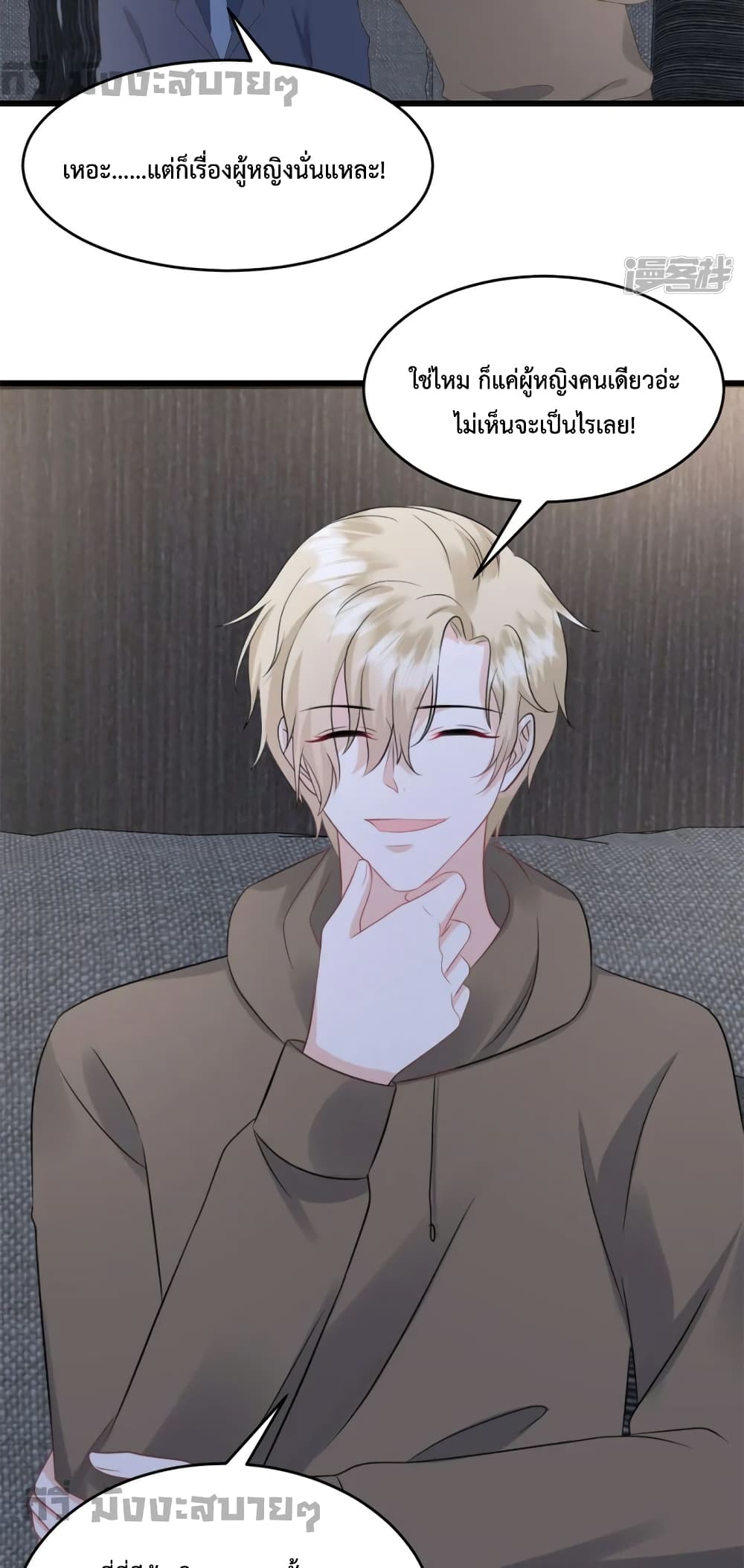 Sunsets With You page 7