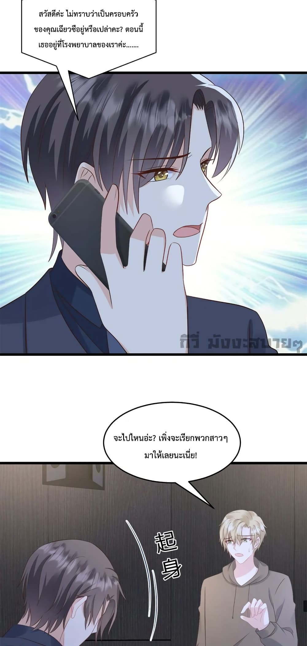 Sunsets With You page 9