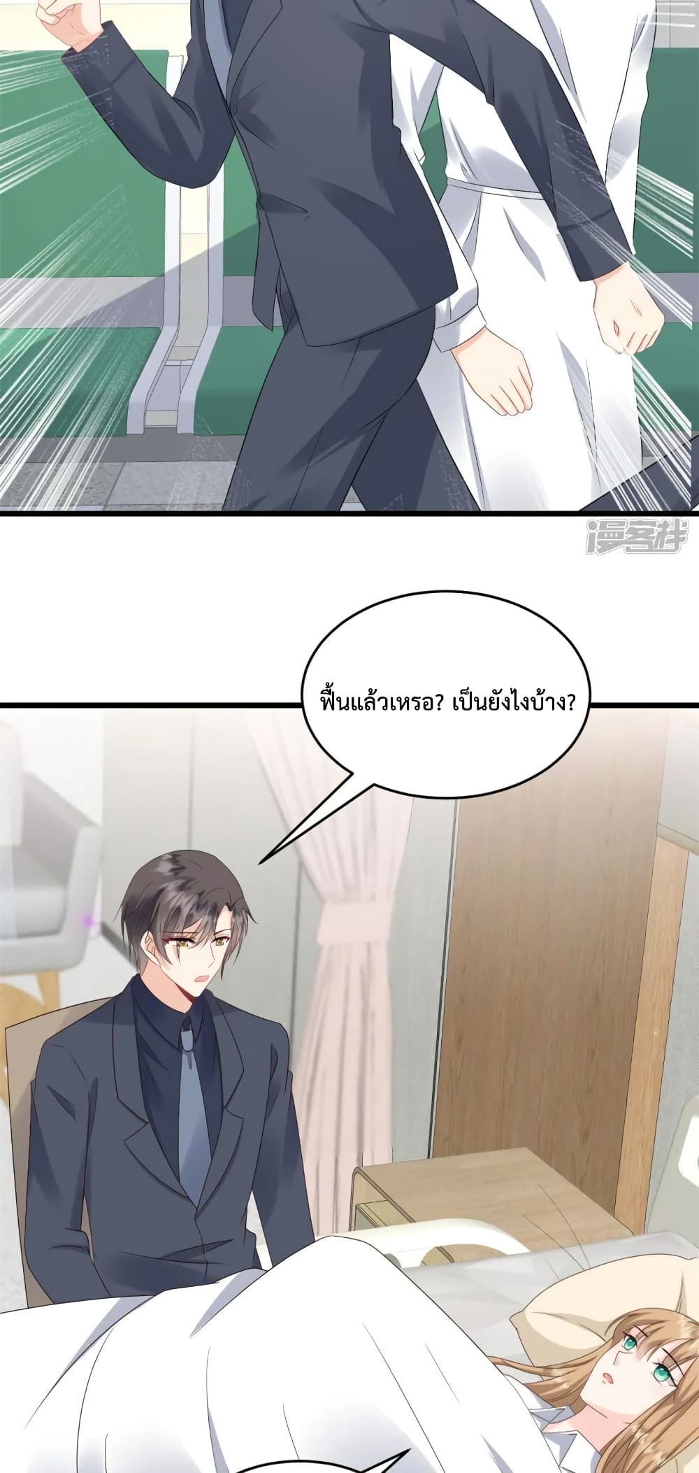 Sunsets With You page 12