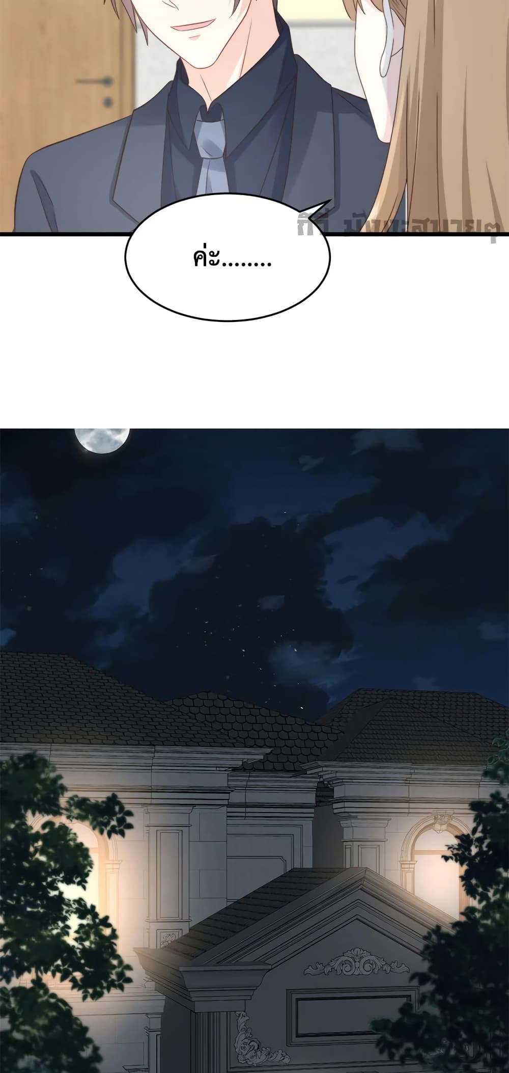 Sunsets With You page 15