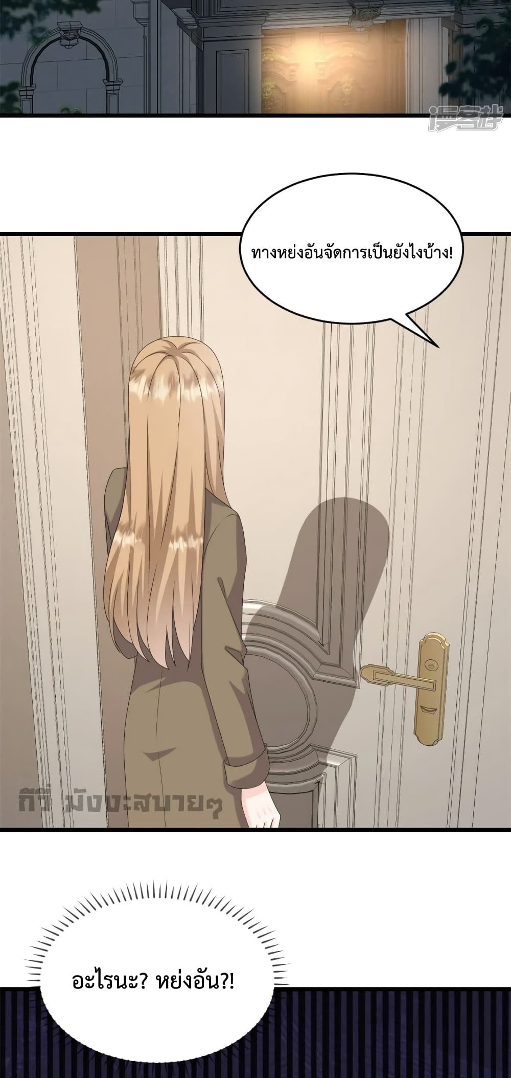 Sunsets With You page 16