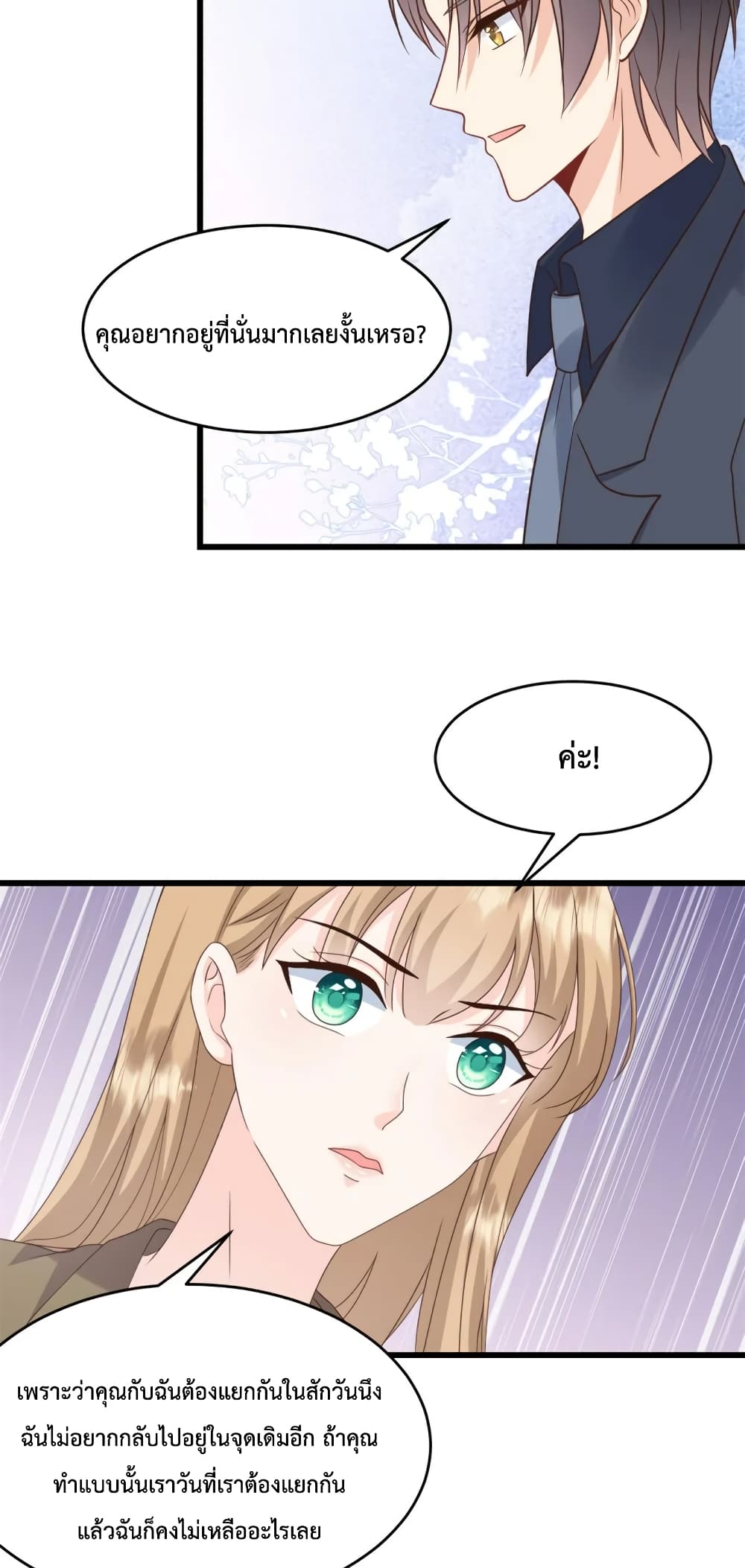 Sunsets With You page 20