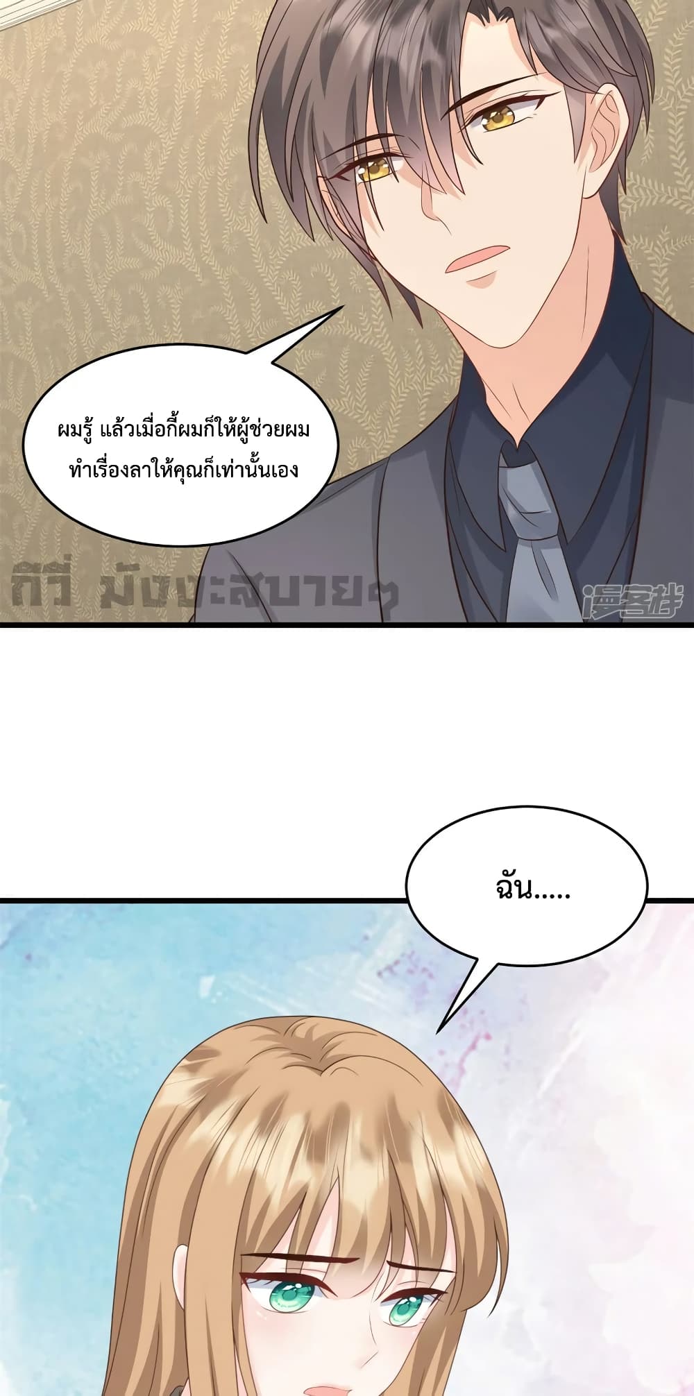 Sunsets With You page 3
