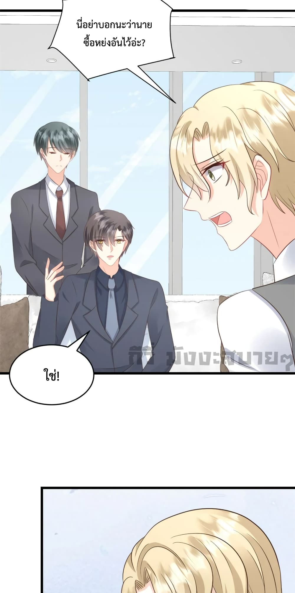 Sunsets With You page 5