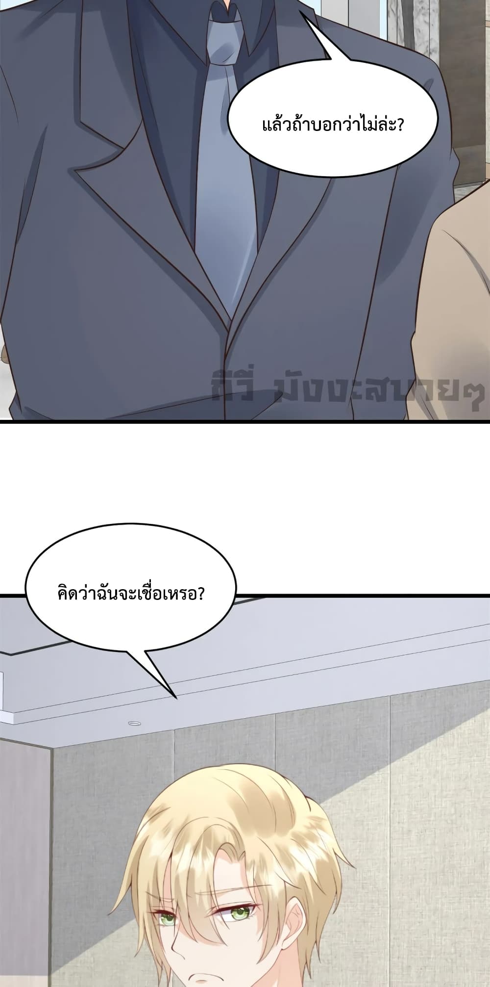 Sunsets With You page 7