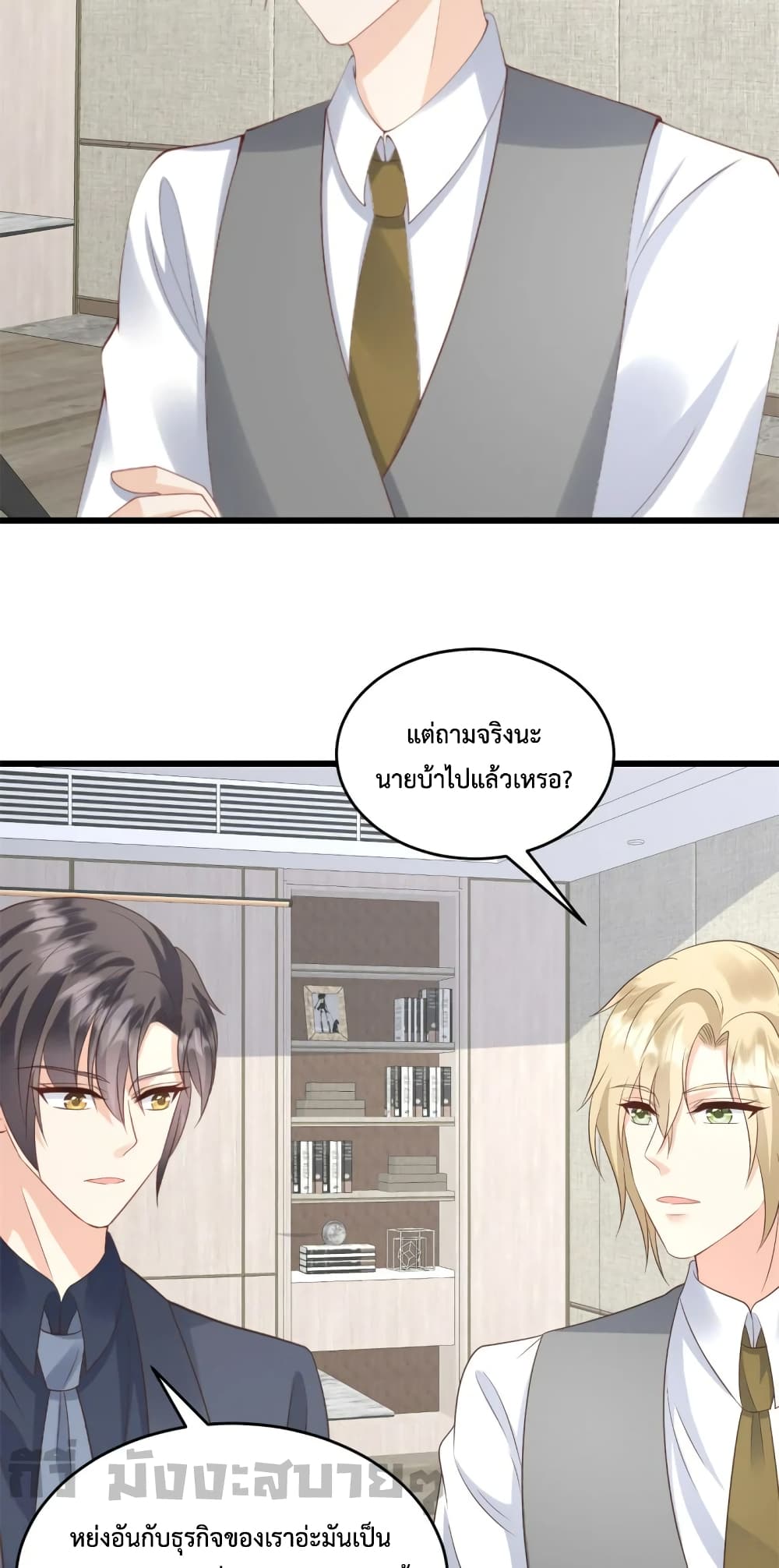 Sunsets With You page 8