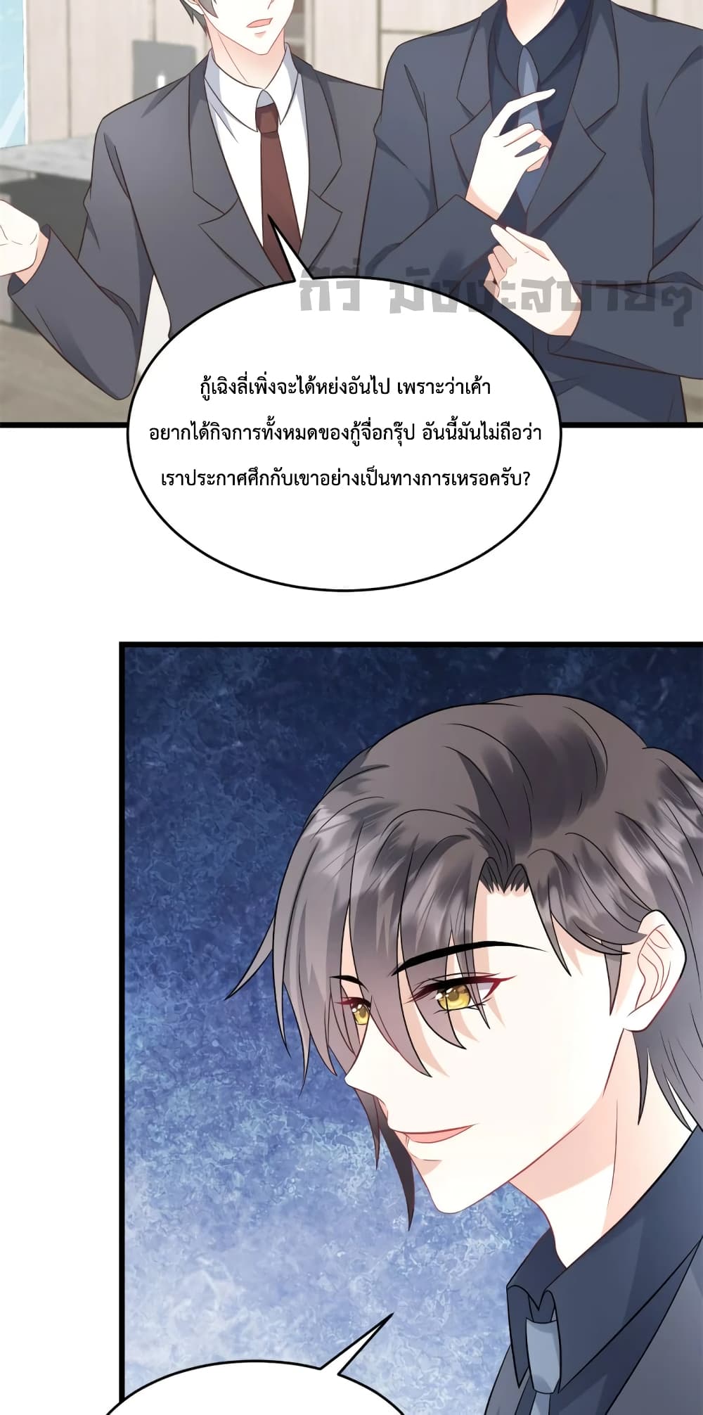 Sunsets With You page 12