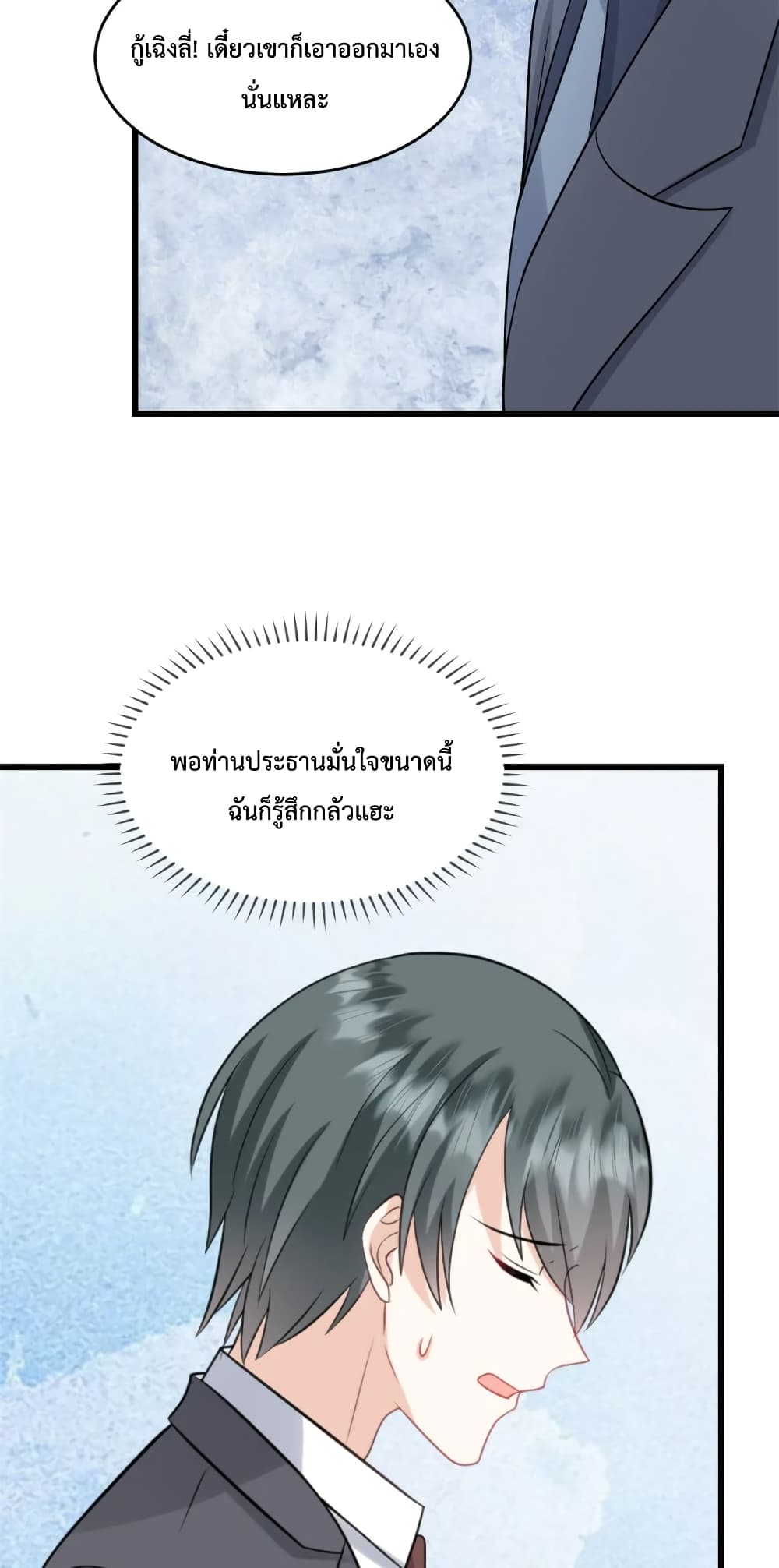 Sunsets With You page 13