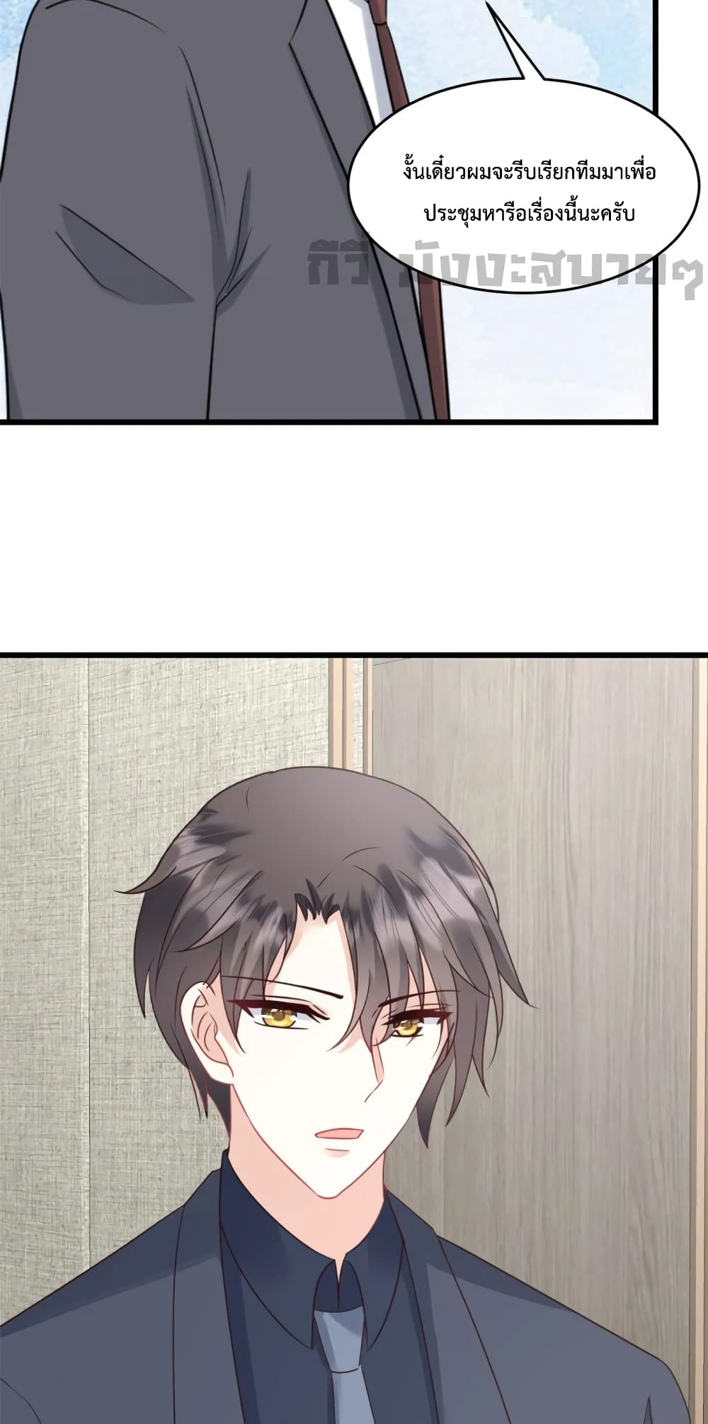 Sunsets With You page 14