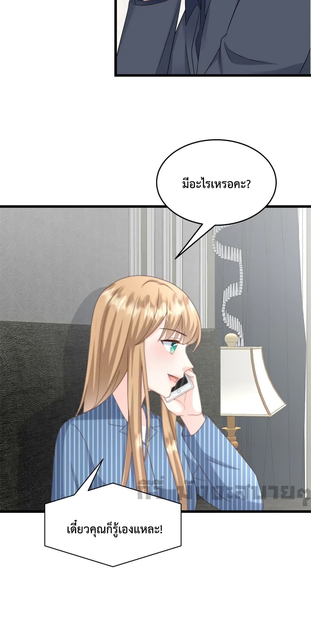 Sunsets With You page 21