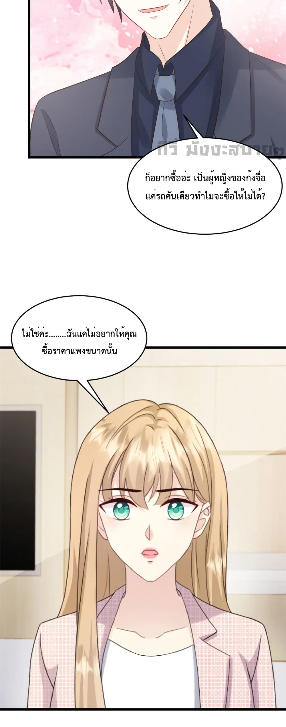 Sunsets With You page 7