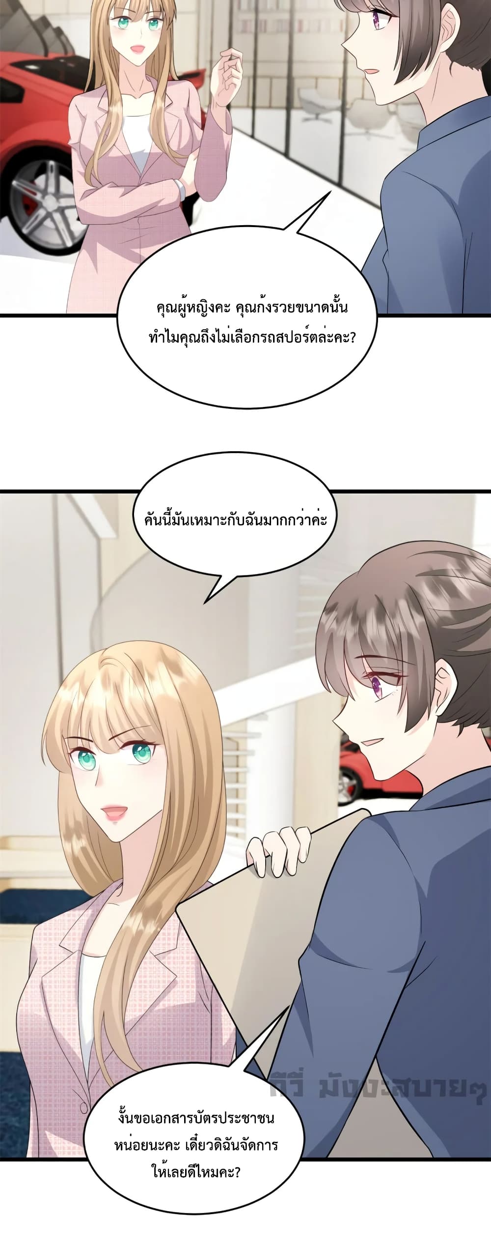 Sunsets With You page 10