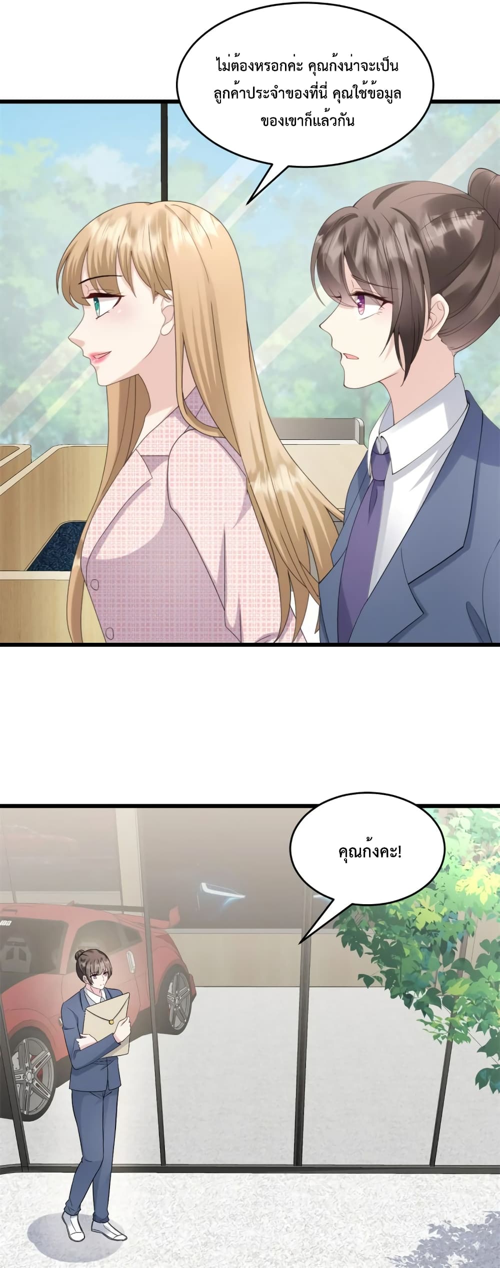 Sunsets With You page 11