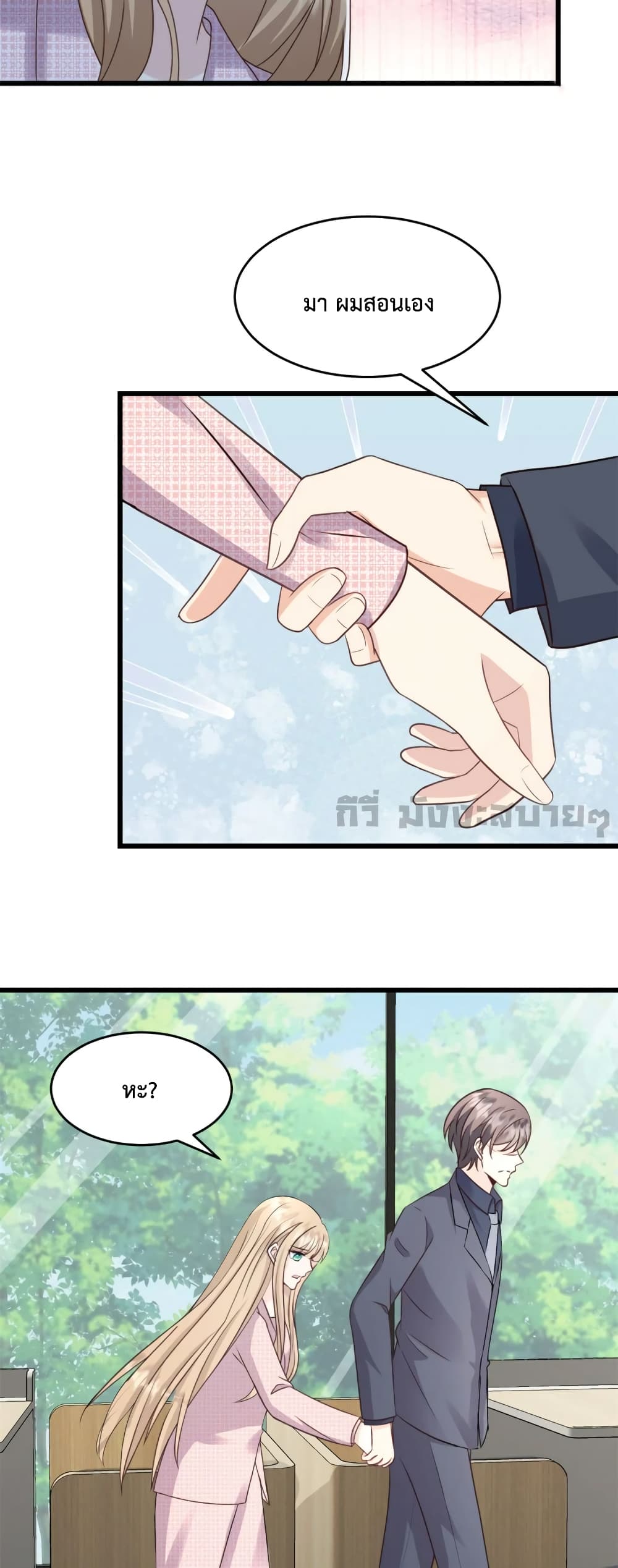 Sunsets With You page 15
