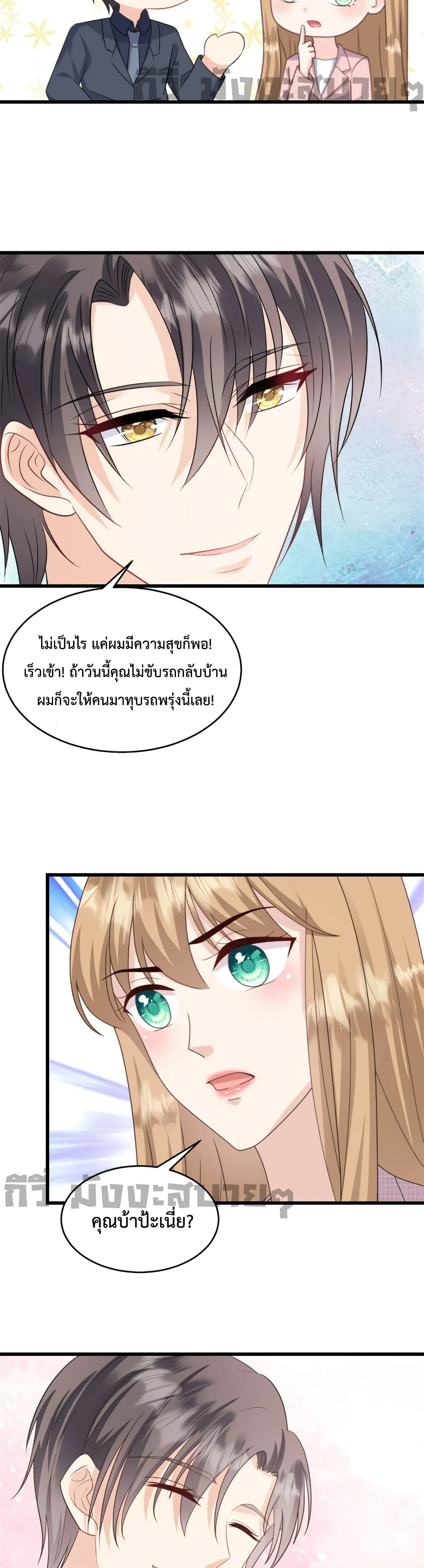 Sunsets With You page 3