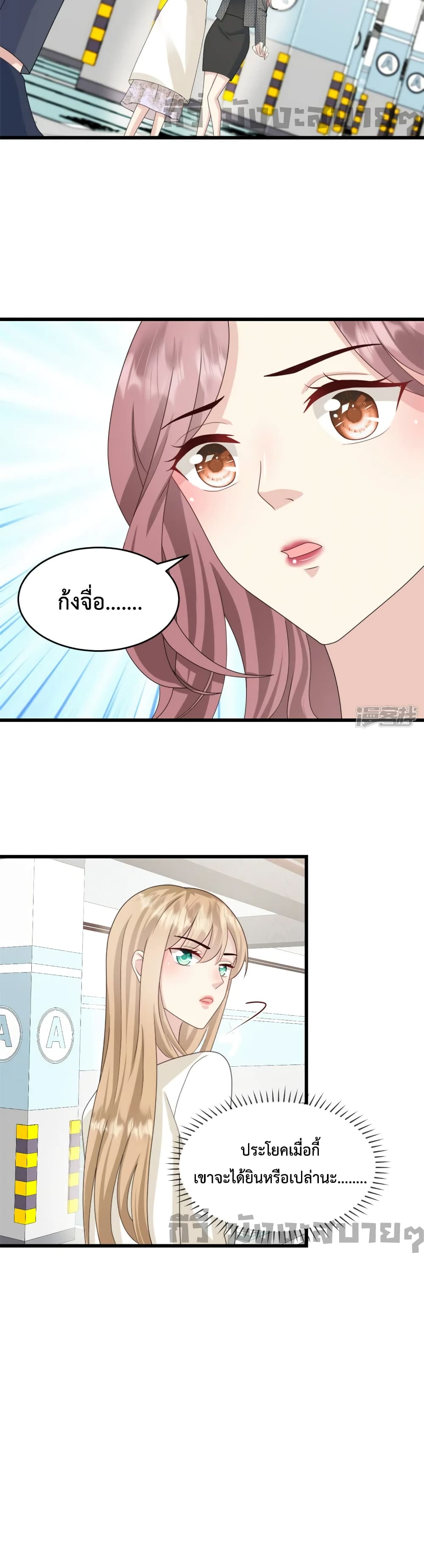Sunsets With You page 11