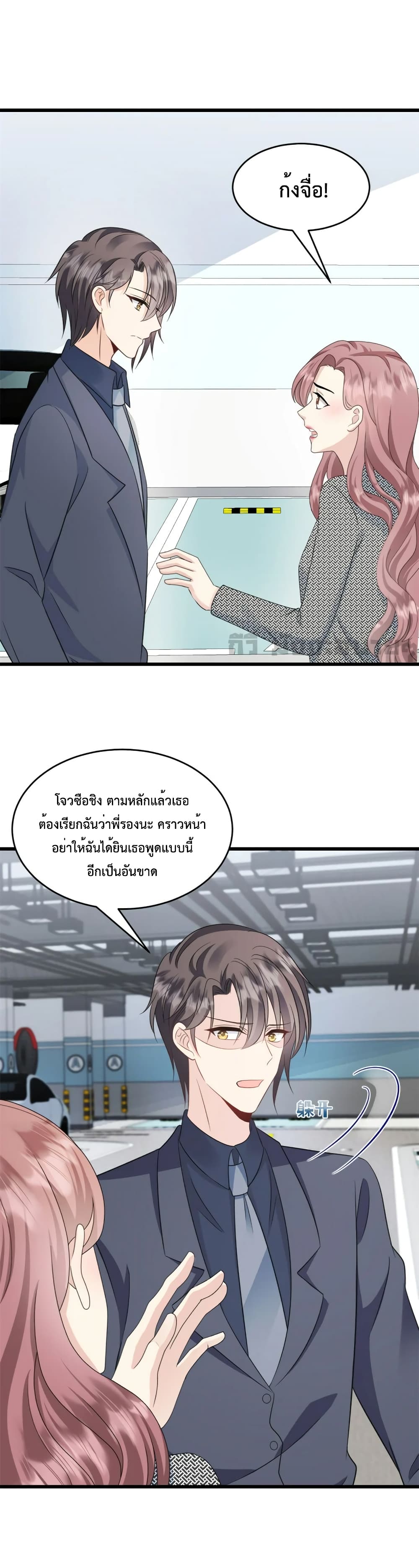 Sunsets With You page 2