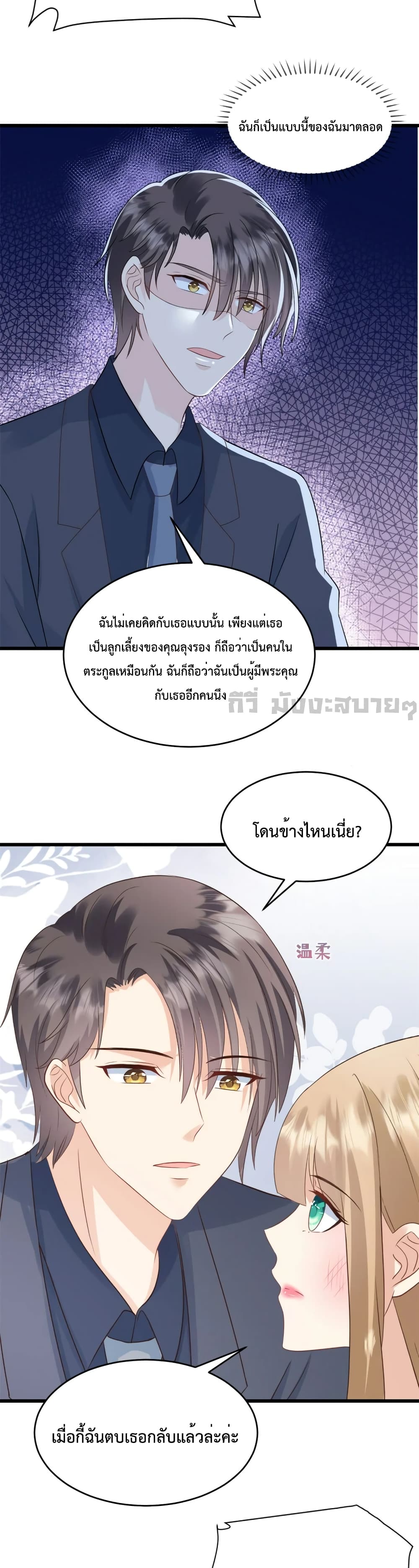 Sunsets With You page 6