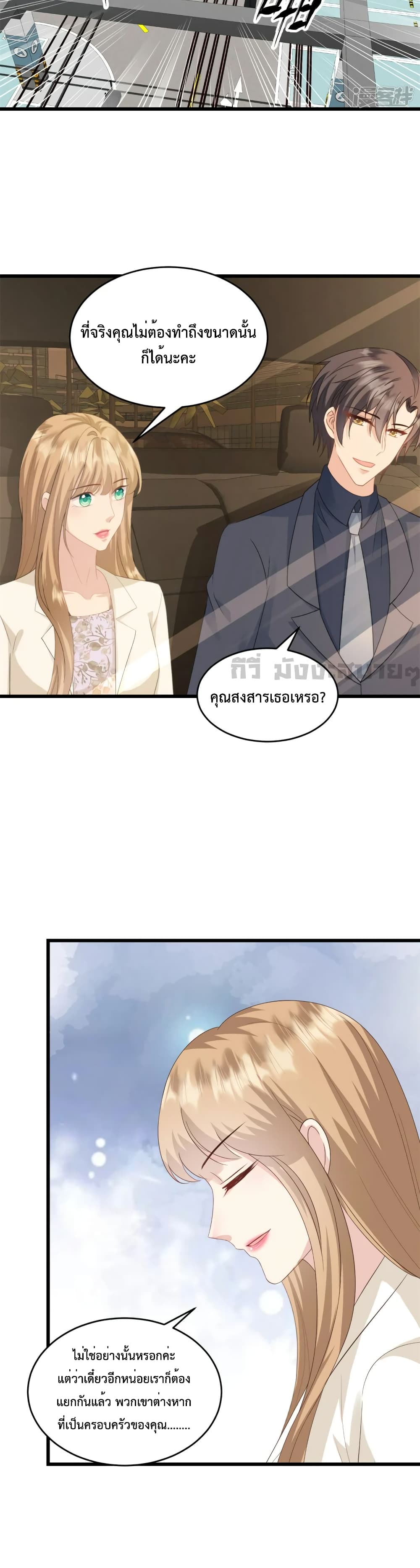 Sunsets With You page 9